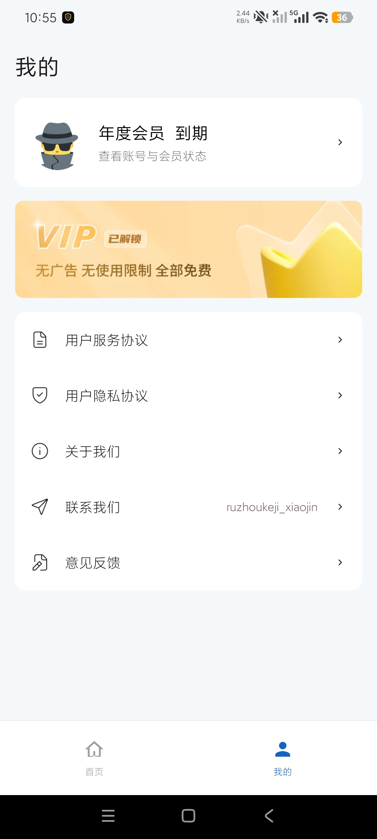 蓝牙调试串口器BLE蓝牙设备调试工具解锁永久会员第8张插图