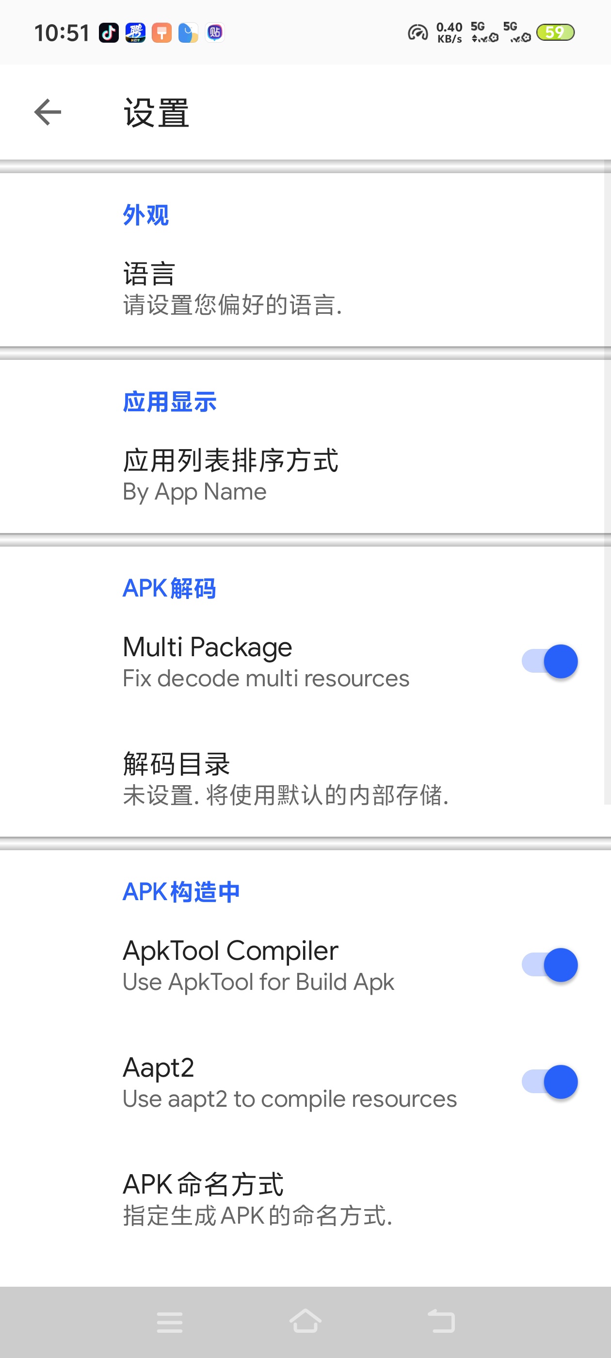 APK编辑器解锁永久会员，无限制编辑安装包第6张插图