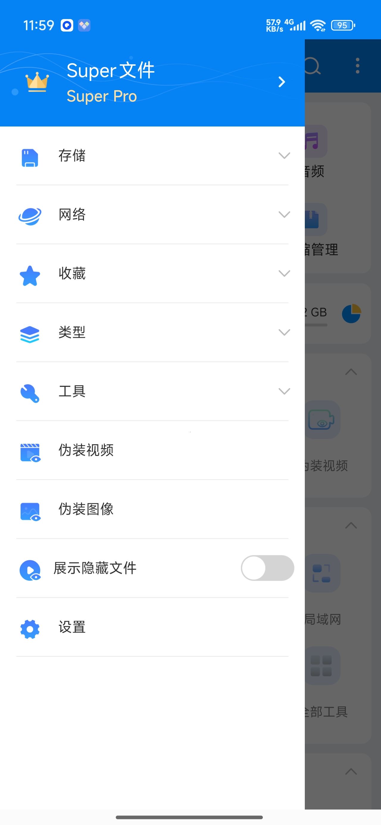 Super文件查找伪装图/视频、系统隐藏文件解锁会员第6张插图