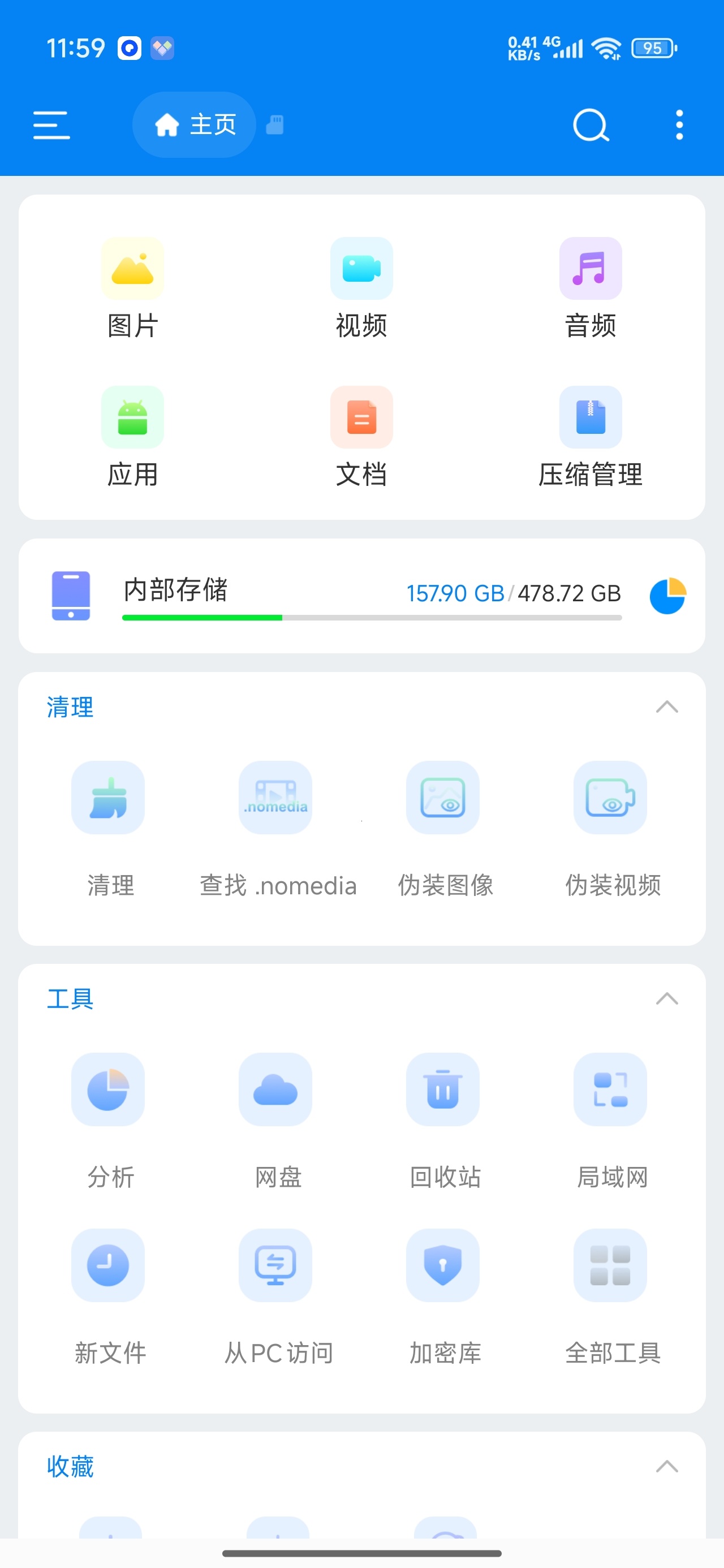 Super文件查找伪装图/视频、系统隐藏文件解锁会员第5张插图
