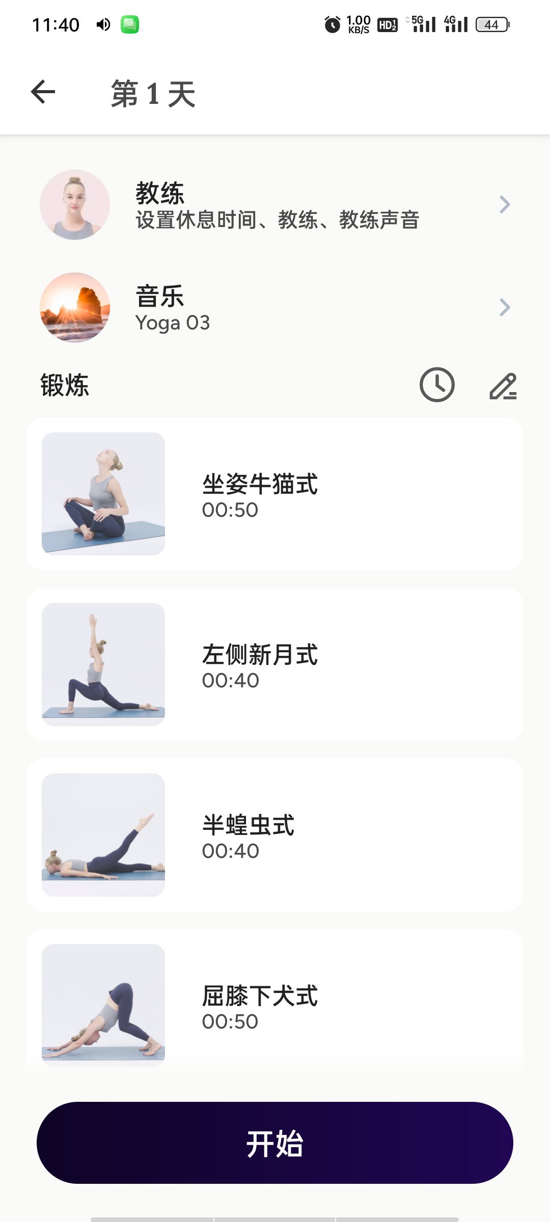 瑜伽初学者-减肥-高级版真人视频指导+各种入门瑜伽第11张插图