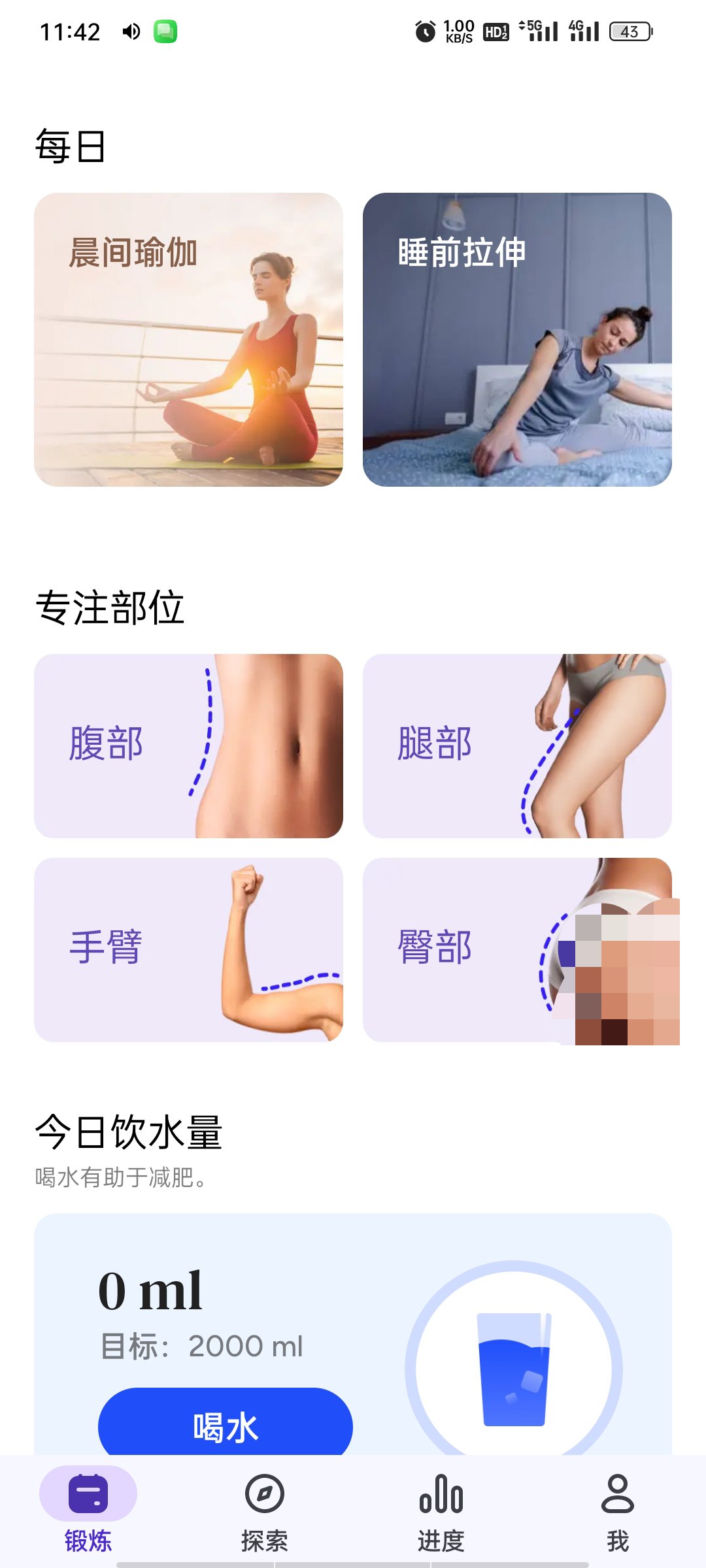 瑜伽初学者-减肥-高级版真人视频指导+各种入门瑜伽第5张插图