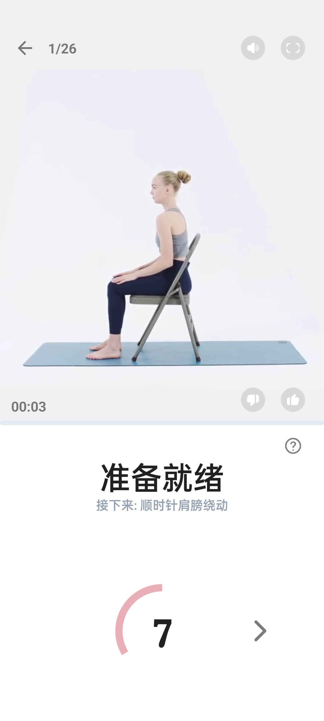 瑜伽初学者-减肥-高级版真人视频指导+各种入门瑜伽第7张插图