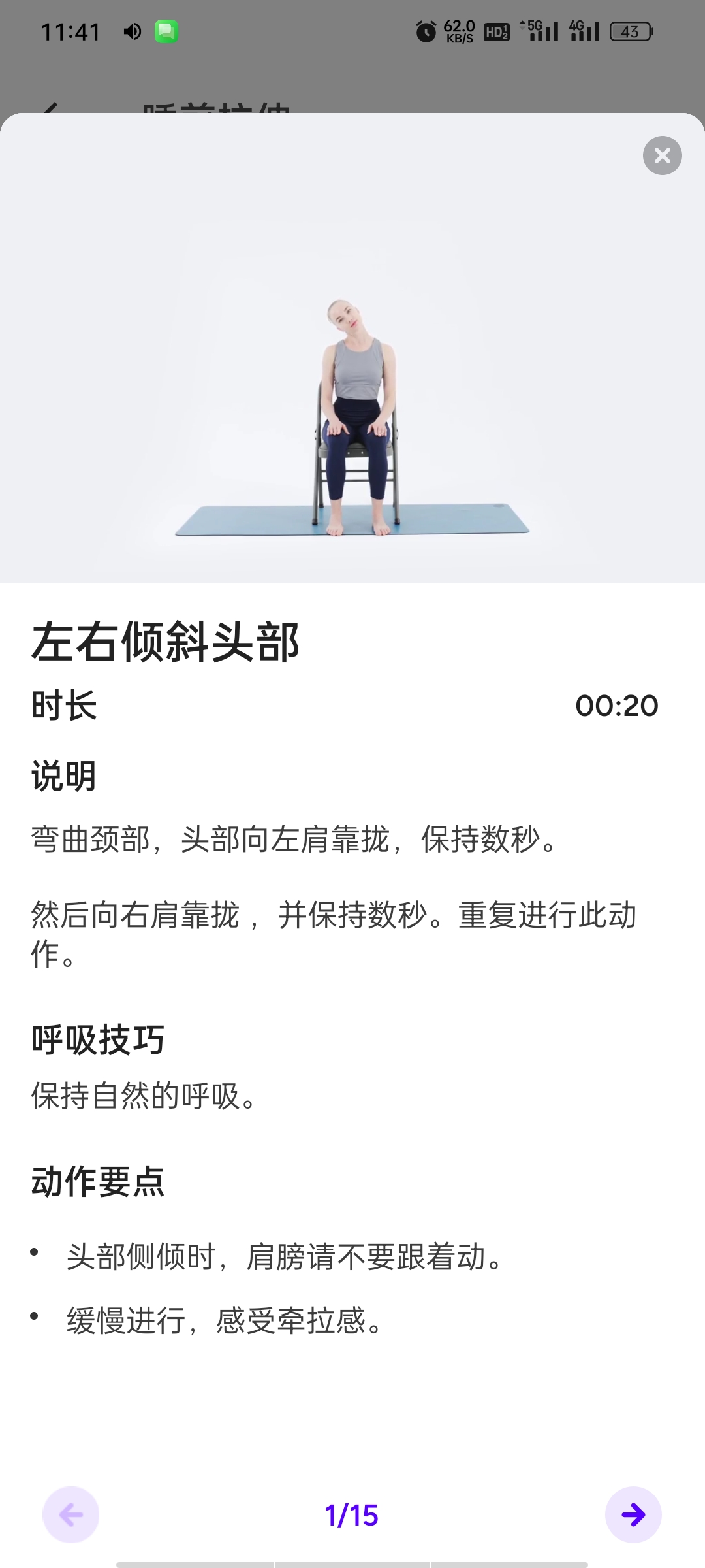 瑜伽初学者-减肥-高级版真人视频指导+各种入门瑜伽第8张插图