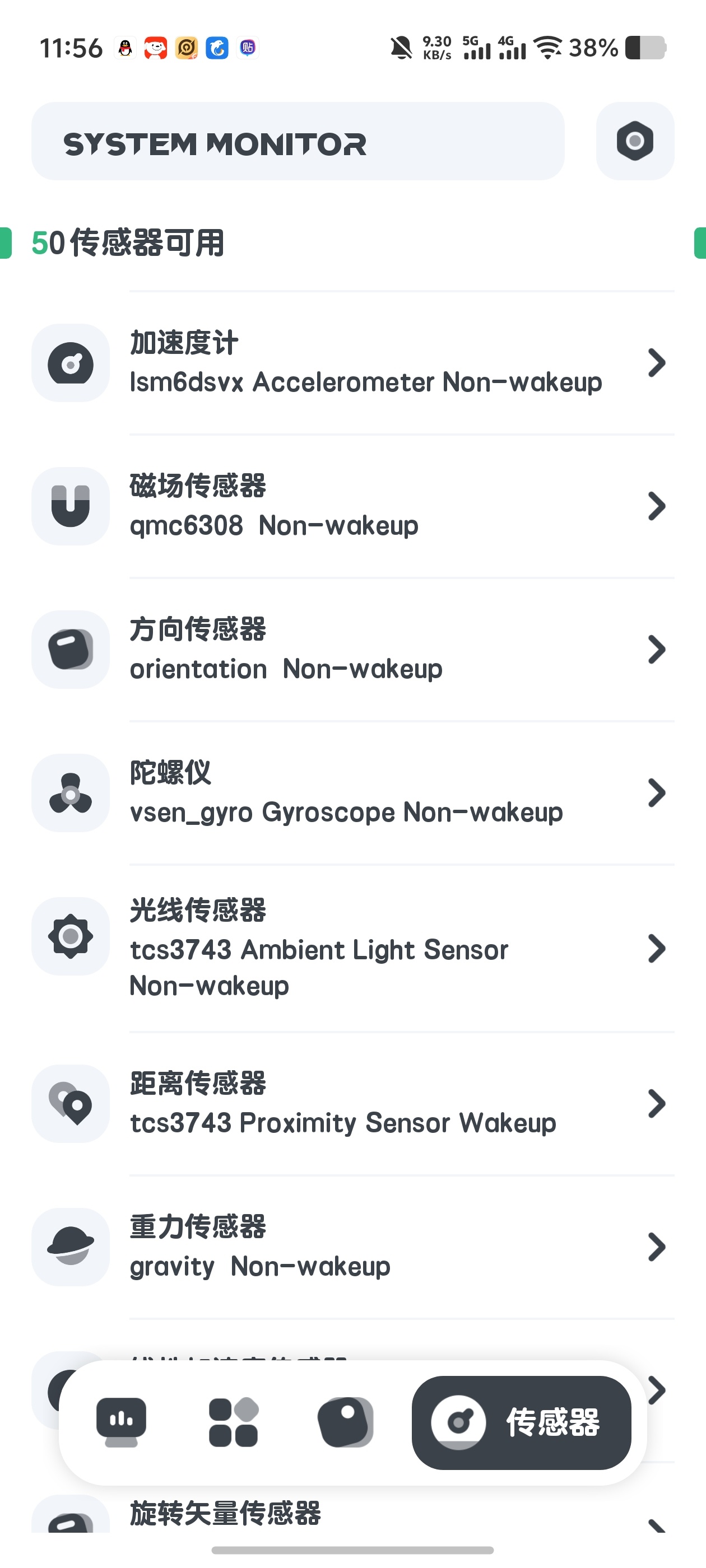 强力监测｜手机硬件实时悬浮监控神器手机过热自动提醒第5张插图