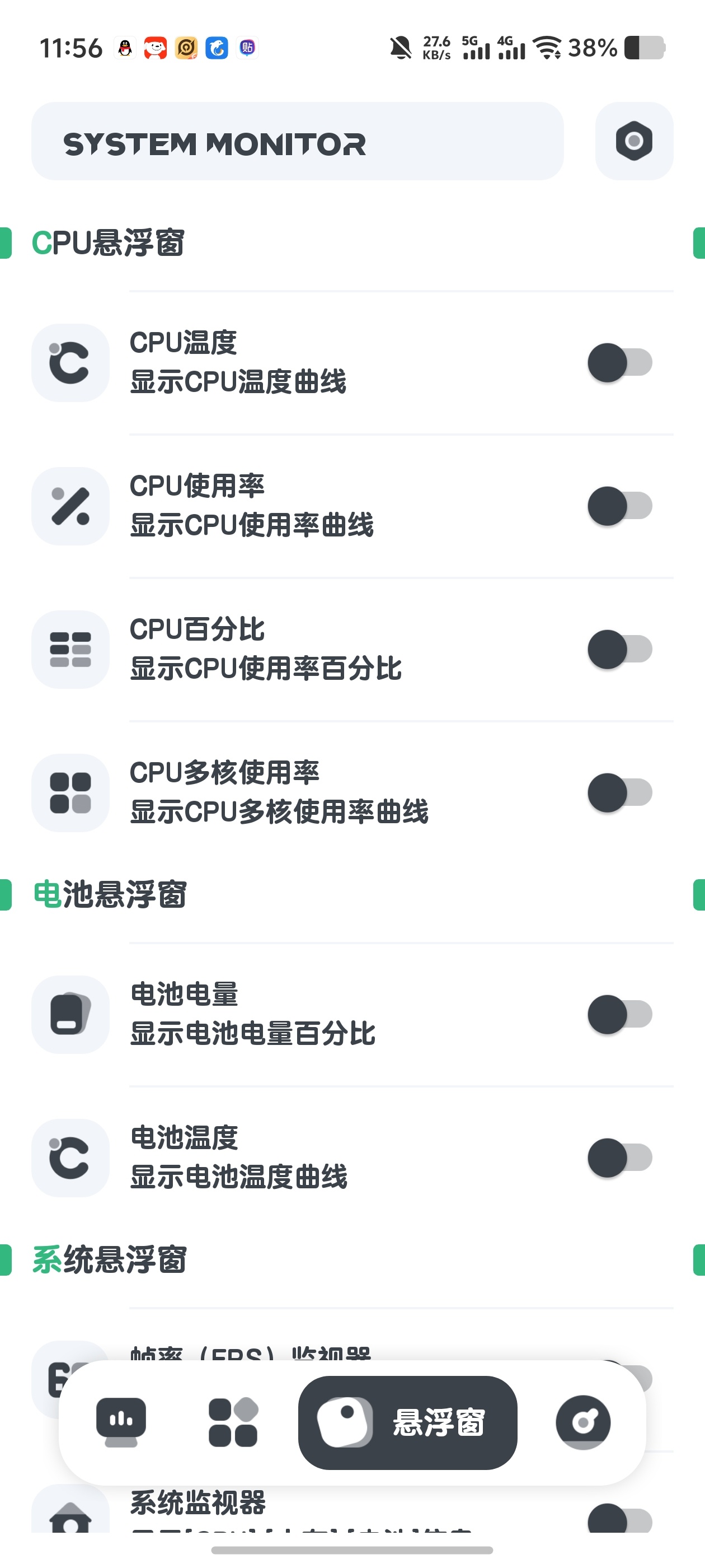 强力监测｜手机硬件实时悬浮监控神器手机过热自动提醒第6张插图