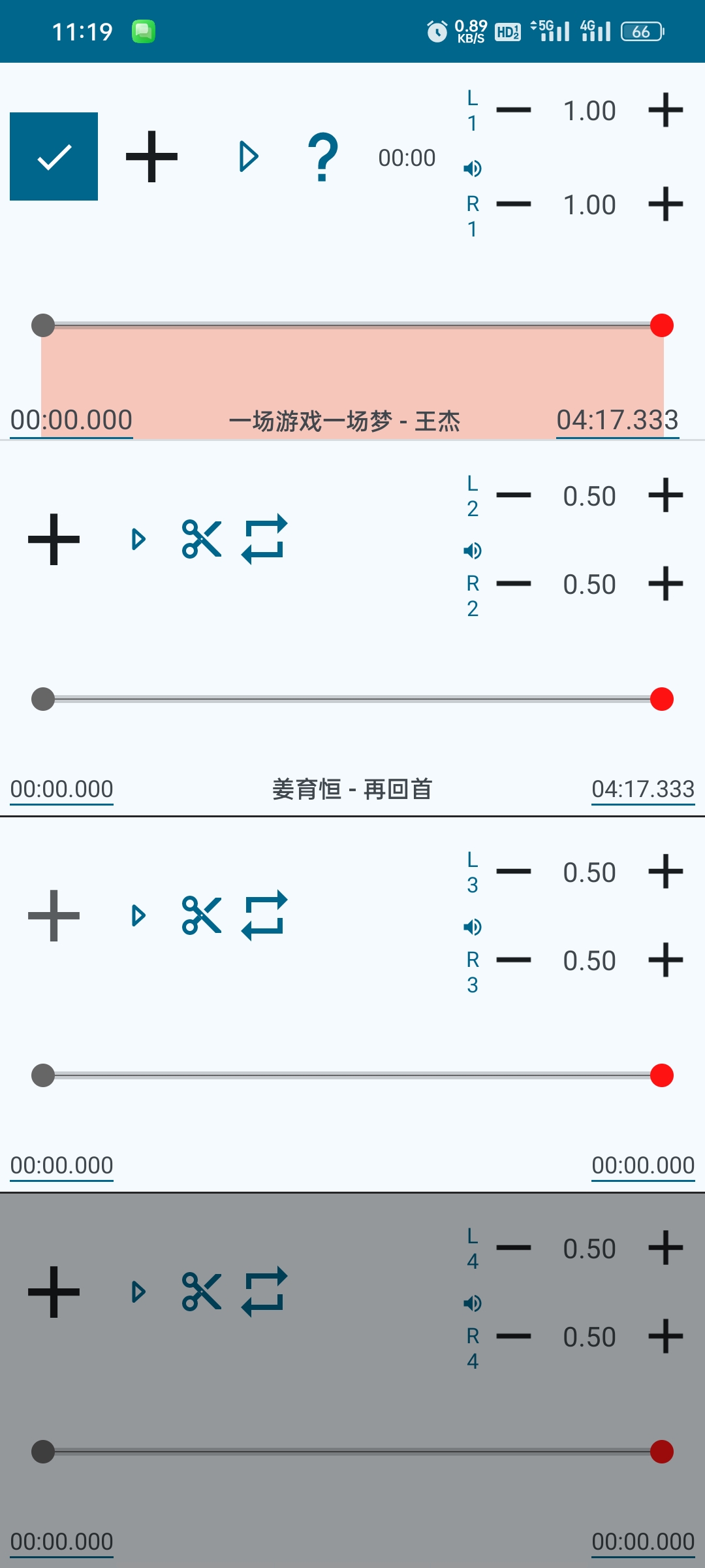AudioLab音频编辑器-高级版批量处理+多轨混音第7张插图