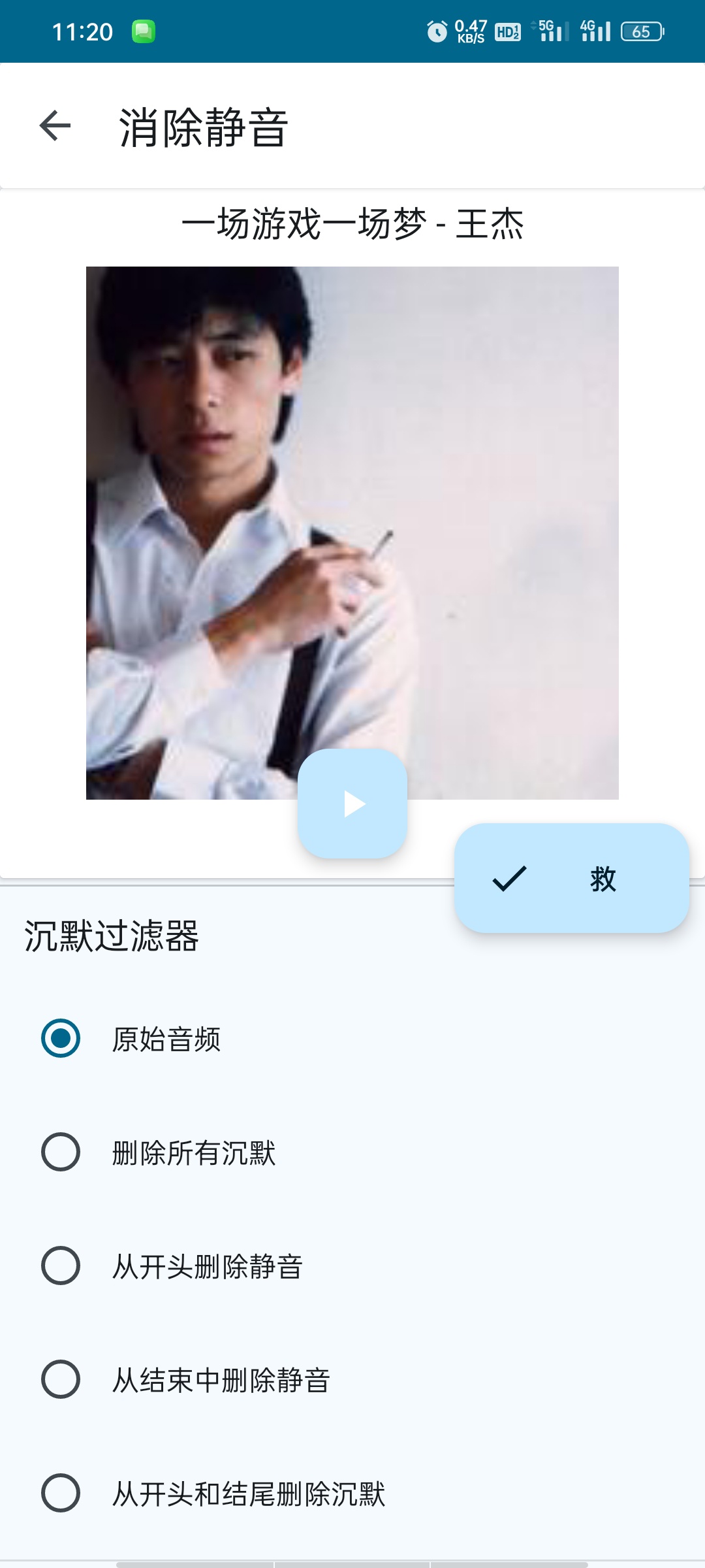 AudioLab音频编辑器-高级版批量处理+多轨混音第12张插图