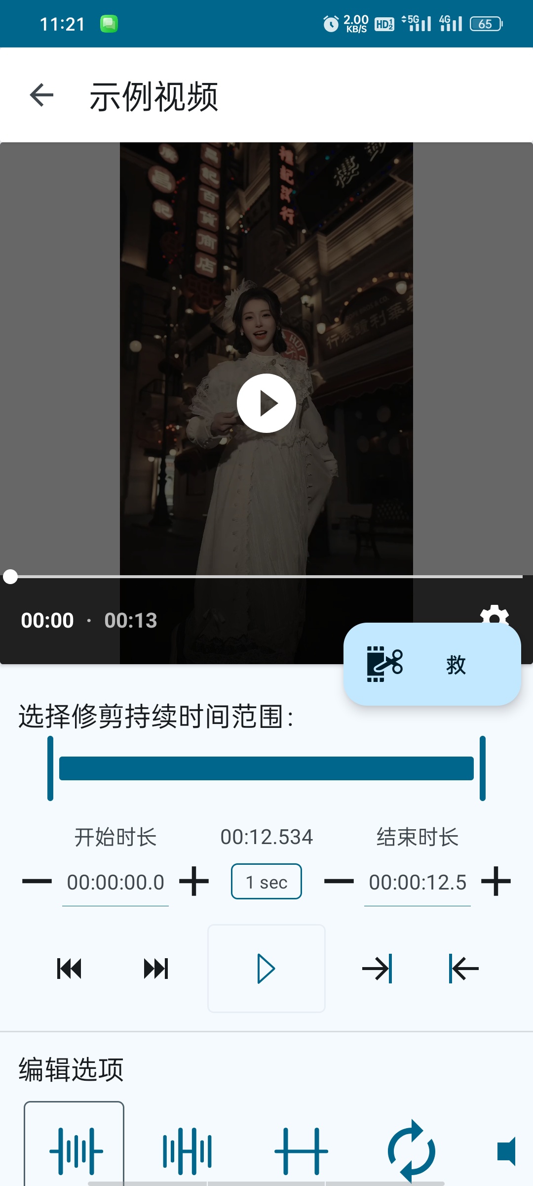 AudioLab音频编辑器-高级版批量处理+多轨混音第13张插图