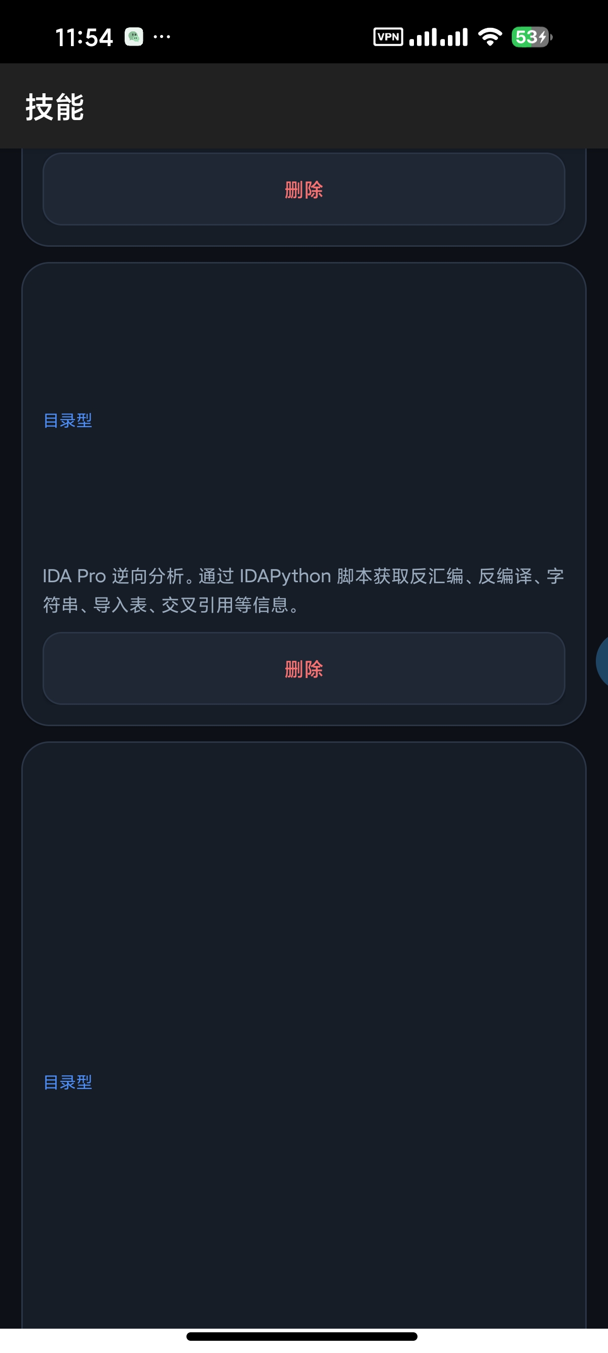安卓DeepSeek增强版内置Linux容器功能强大第8张插图