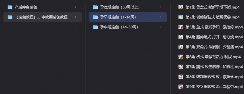 产前产后瑜伽课程第5张插图 产前产后瑜伽课程第5张插图