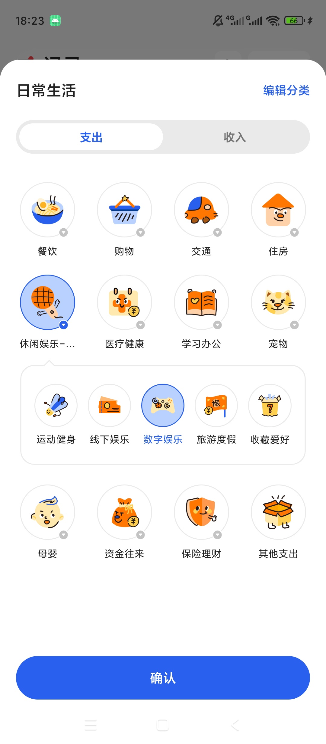 咔皮记账收支记录管理预算统计多账本记账工具第6张插图