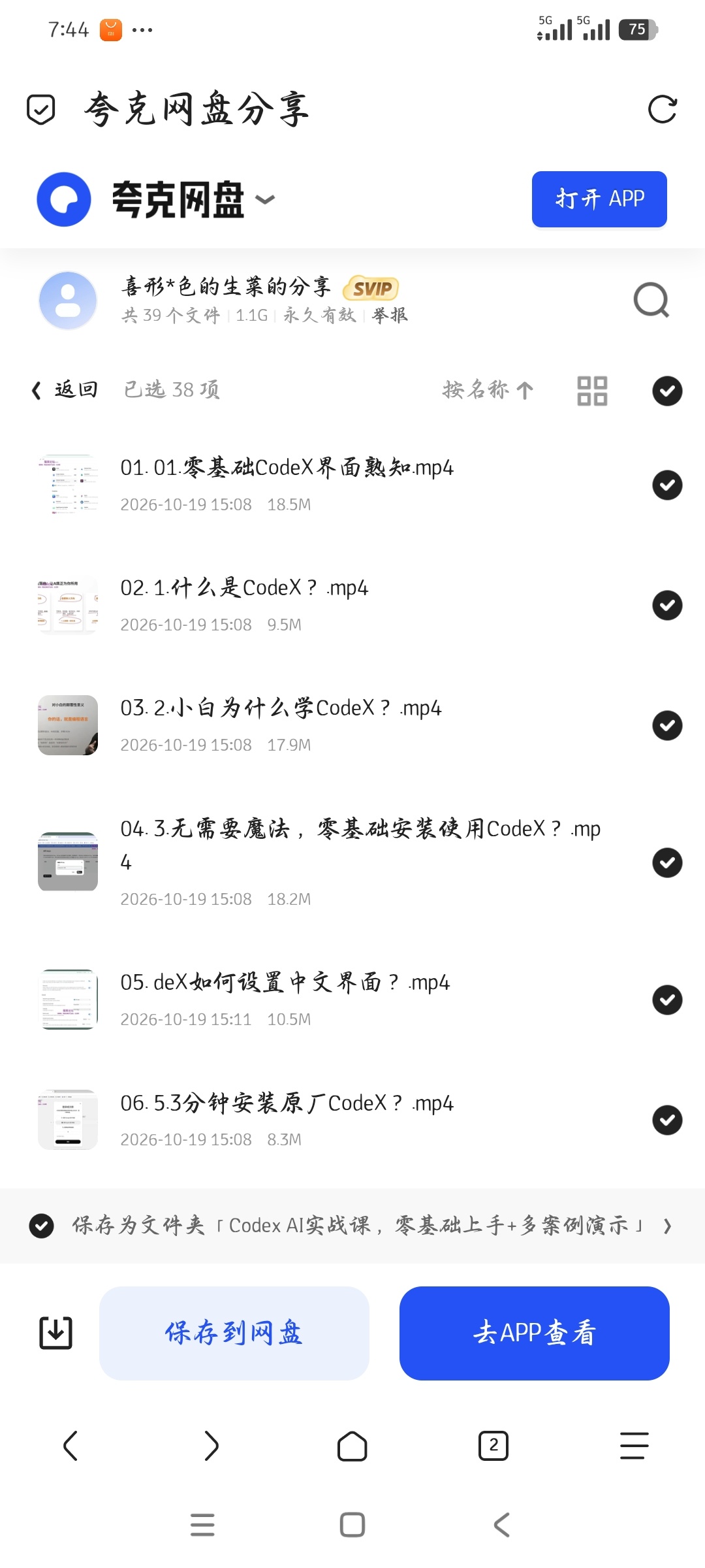 「AI实战课，零基础上手+多案例演示」第5张插图