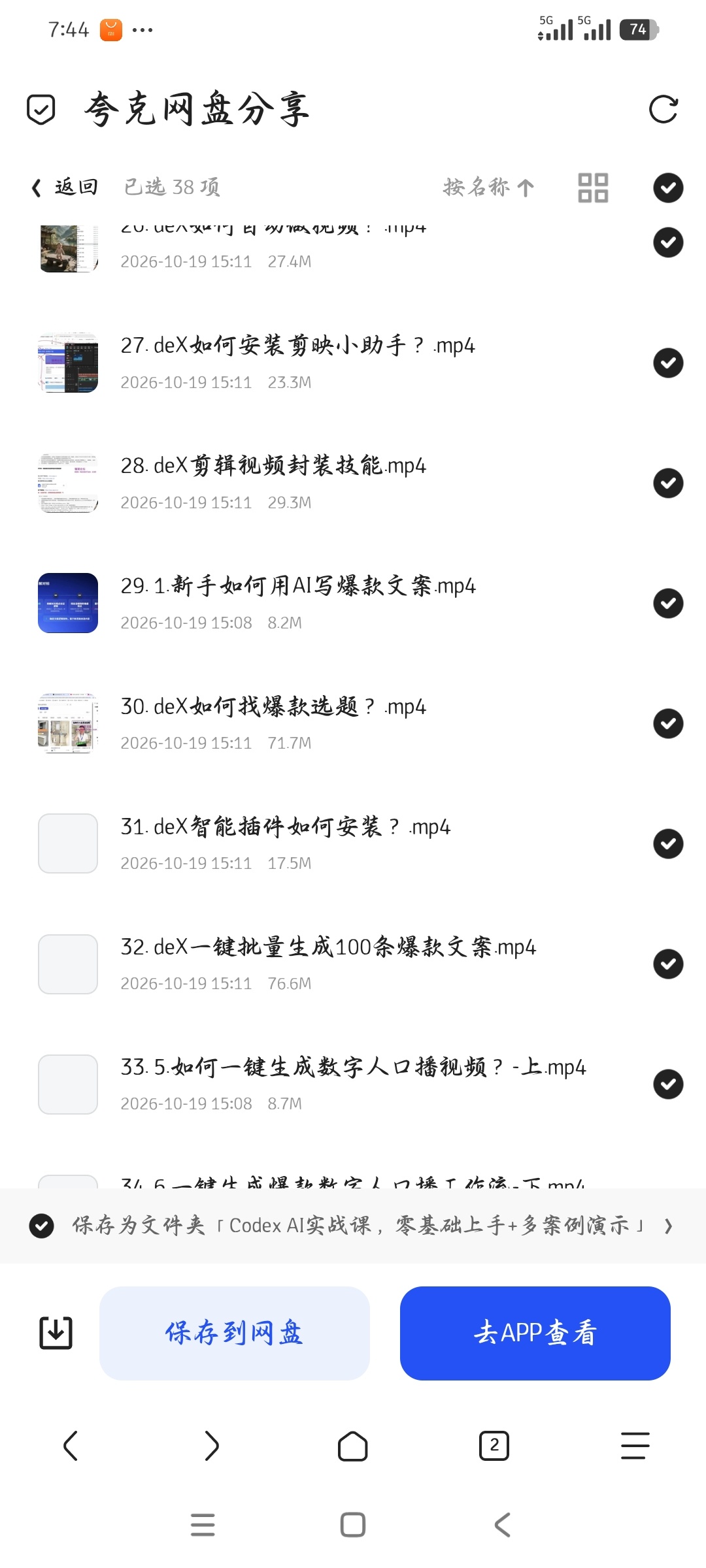 「AI实战课，零基础上手+多案例演示」第6张插图