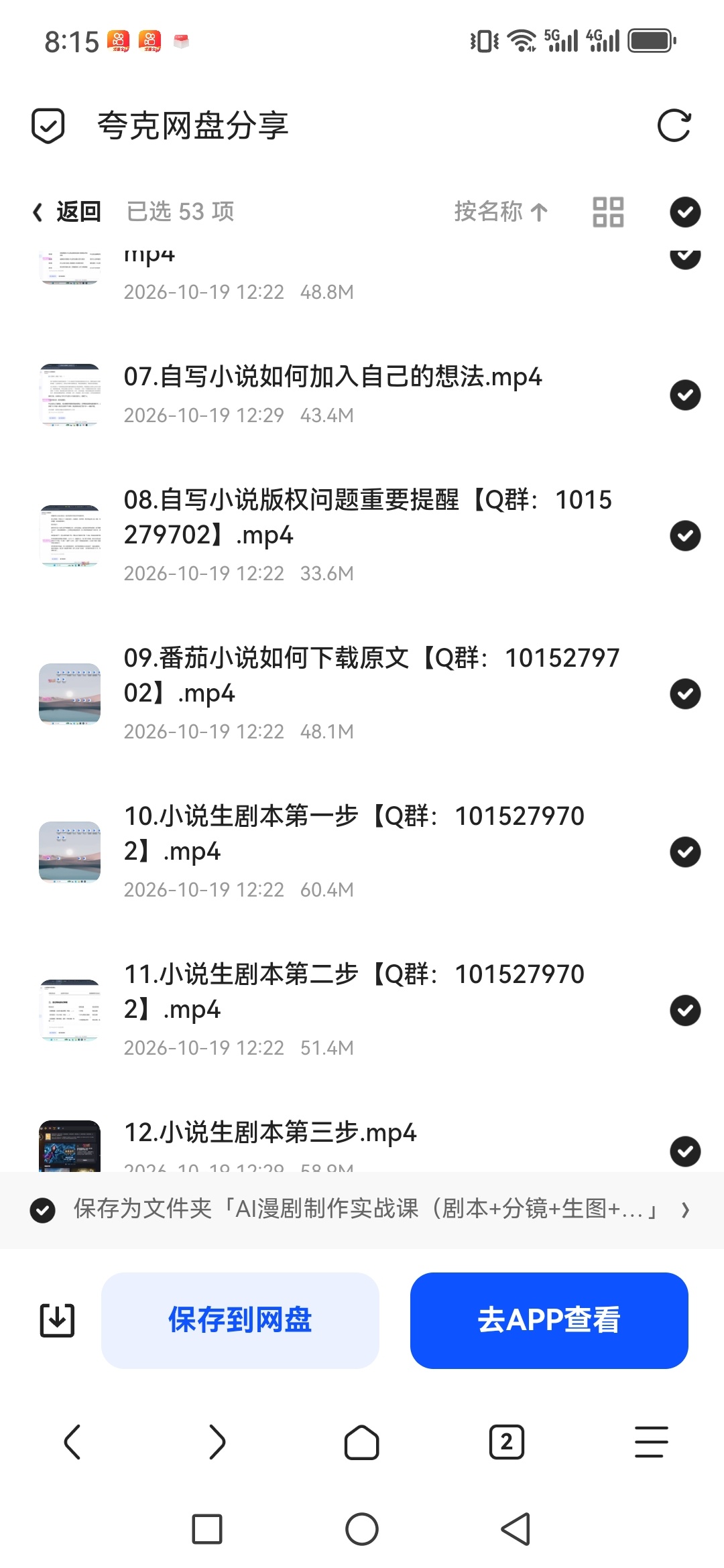 「AI漫剧制作实战课（剧本+分镜+生图+剪辑）」第6张插图