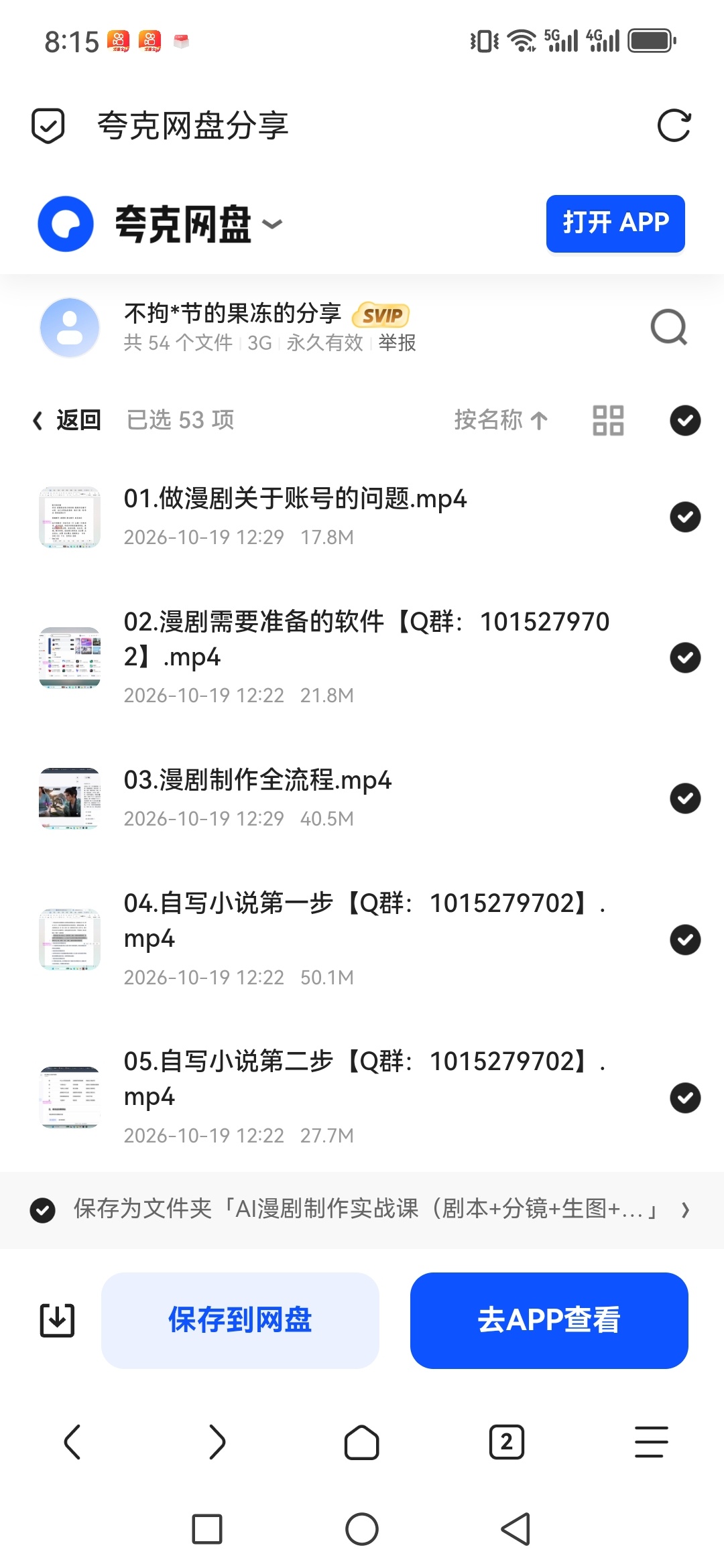 「AI漫剧制作实战课（剧本+分镜+生图+剪辑）」第5张插图