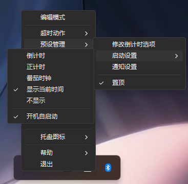 PCCatime(提升专注力与时间管理效率的桌面计时工具)第7张插图 PCCatime(提升专注力与时间管理效率的桌面计时工具)第7张插图