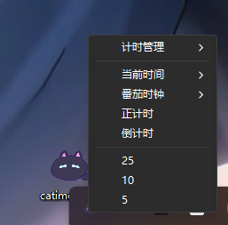 PCCatime（提升专注力与时间管理效率的桌面计时工具）第5张插图