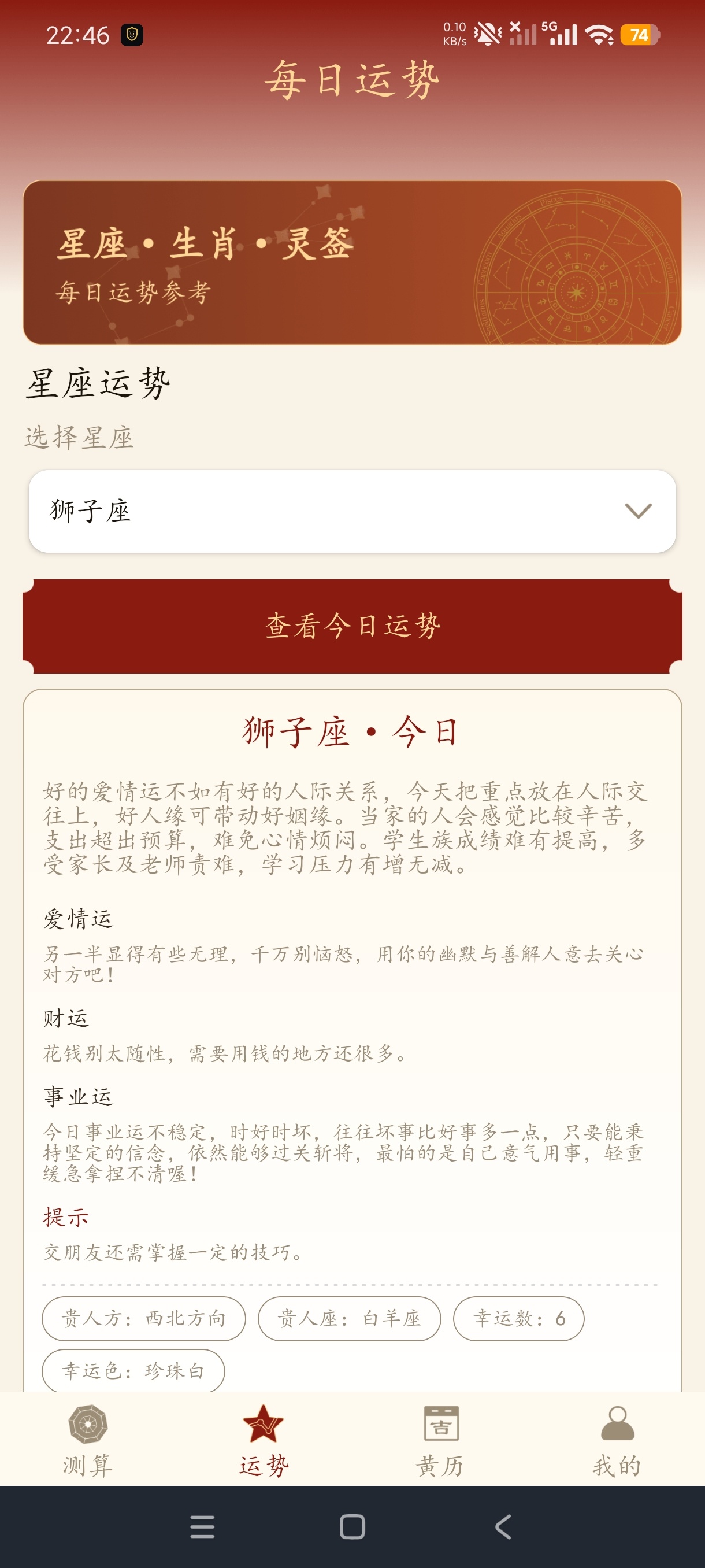易经八字测算八字紫薇合婚称骨解梦全能命理神器第6张插图 易经八字测算八字紫薇合婚称骨解梦全能命理神器第6张插图
