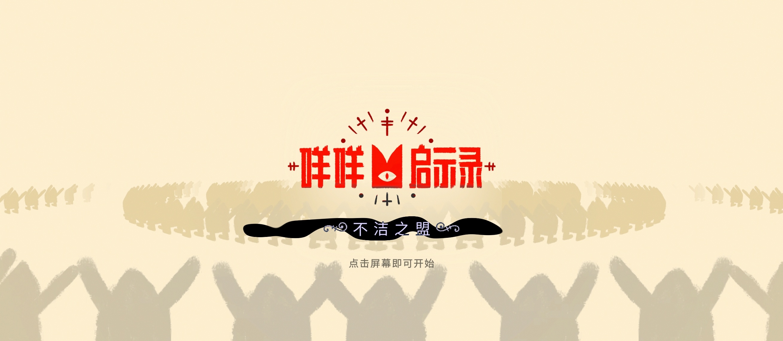 steam移植咩咩启示录v1.4.15最新含DLC第4张插图