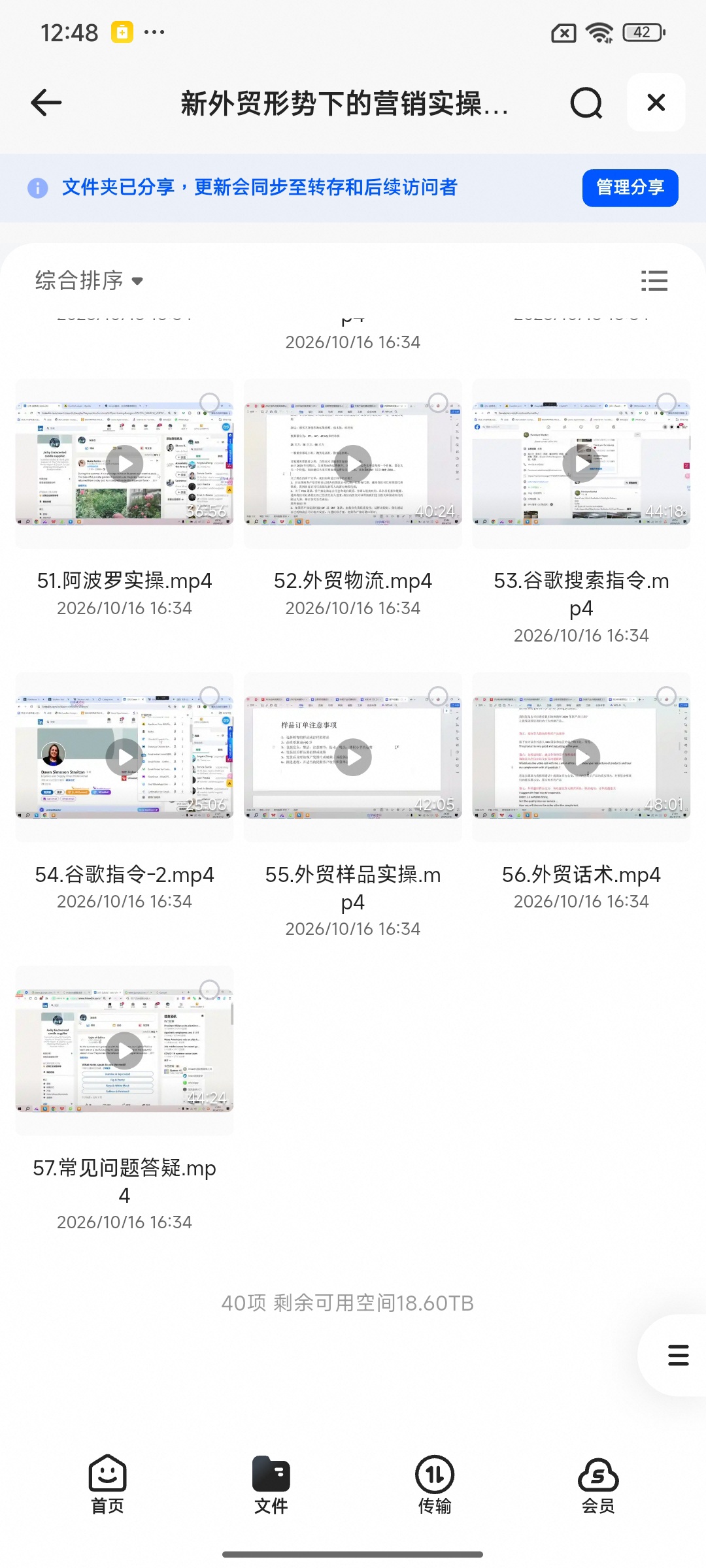 《分享》我用夸克网盘给你分享了「小说写作必修课：...8节完结」第5张插图