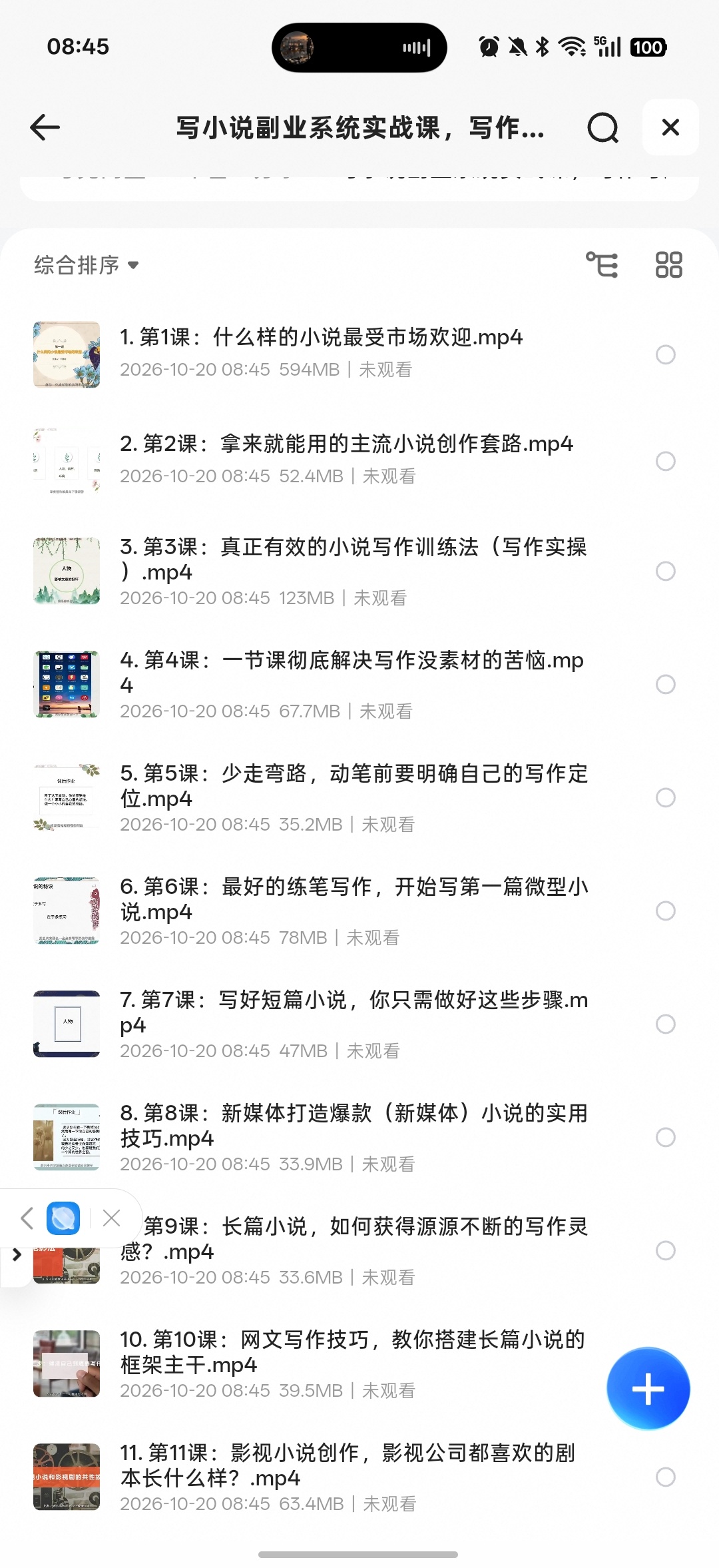 写小说副业系统全流程第4张插图