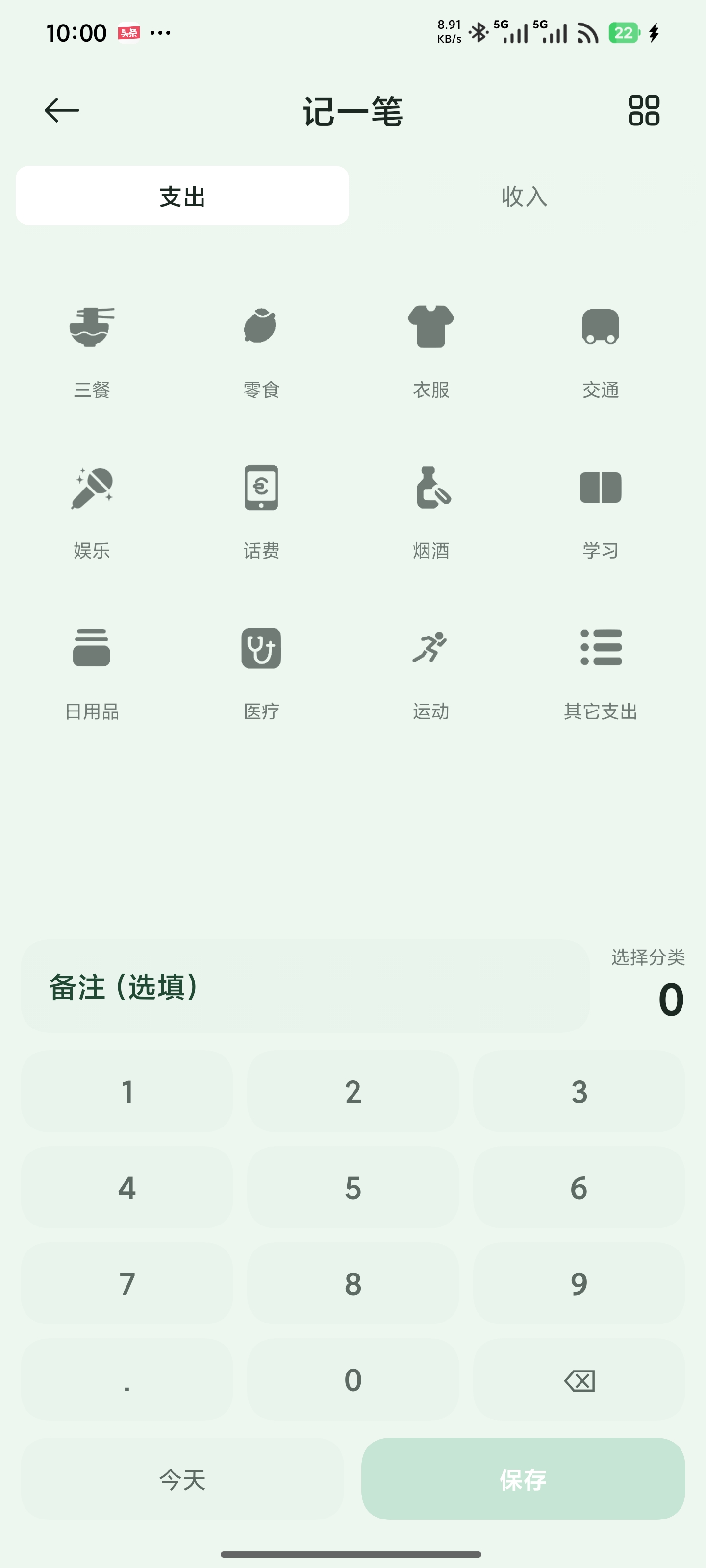 还有钱 1.0.1 正式版绿色无广免费第5张插图