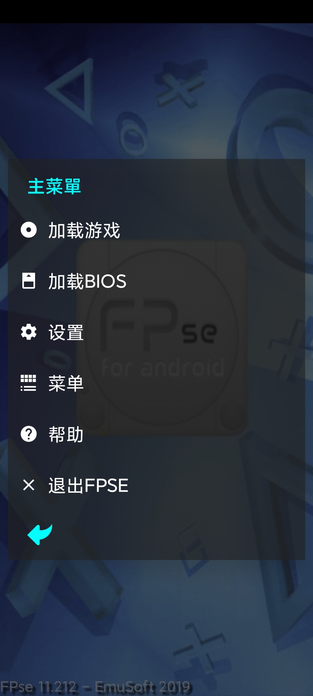 FPSE模拟器11.212经典ps游戏模拟器第5张插图 FPSE模拟器11.212经典ps游戏模拟器第5张插图
