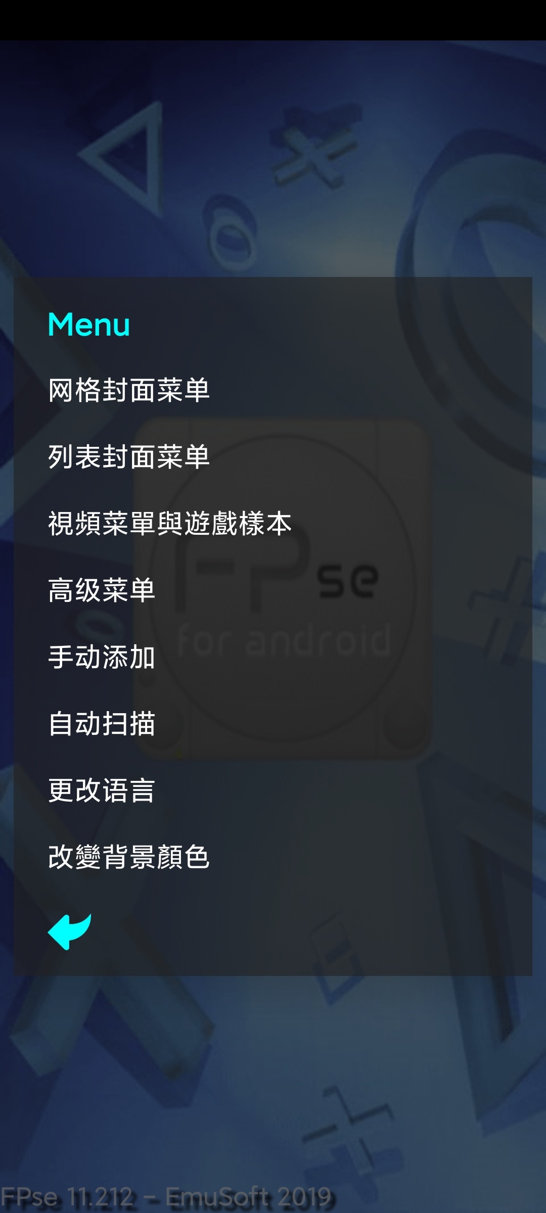 FPSE模拟器11.212经典ps游戏模拟器第8张插图 FPSE模拟器11.212经典ps游戏模拟器第8张插图
