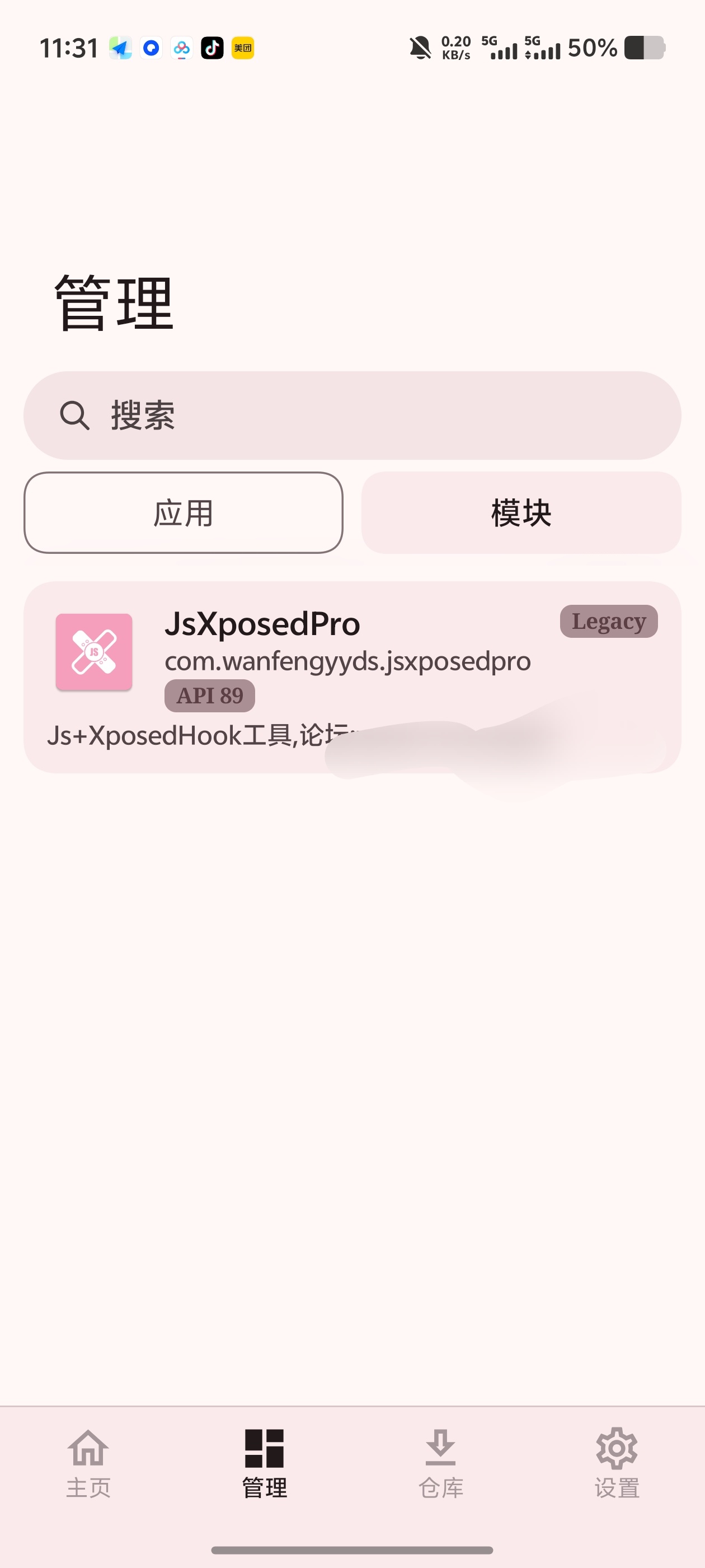 NPatch免ROOT修补神器，安卓模块注入工具第5张插图