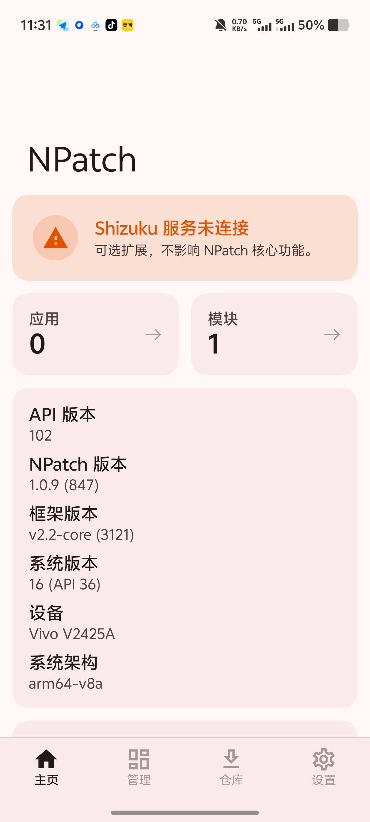 NPatch免ROOT修补神器,安卓模块注入工具第7张插图 NPatch免ROOT修补神器,安卓模块注入工具第7张插图