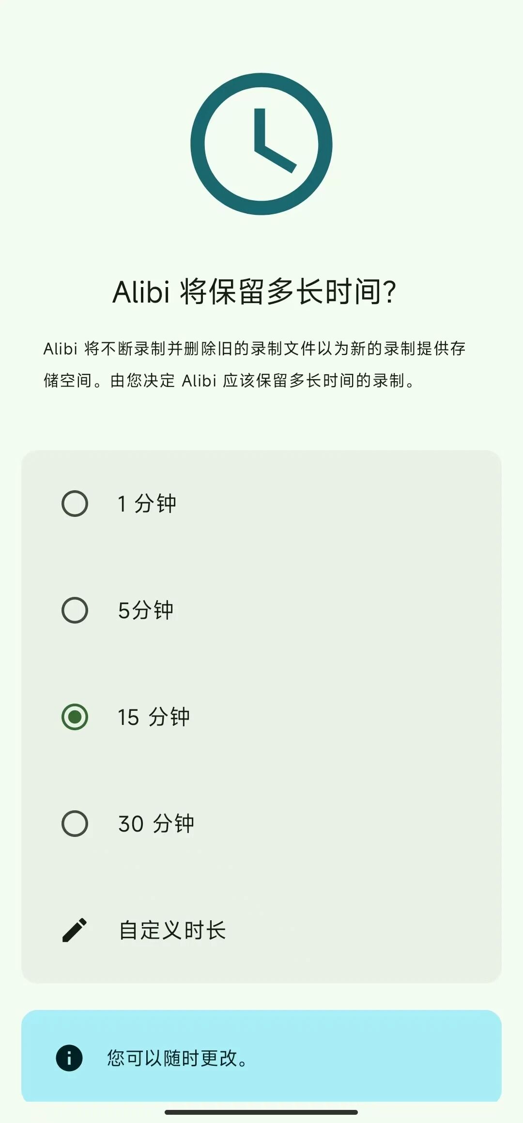Alibi安卓录制工具，可任意录制！第5张插图