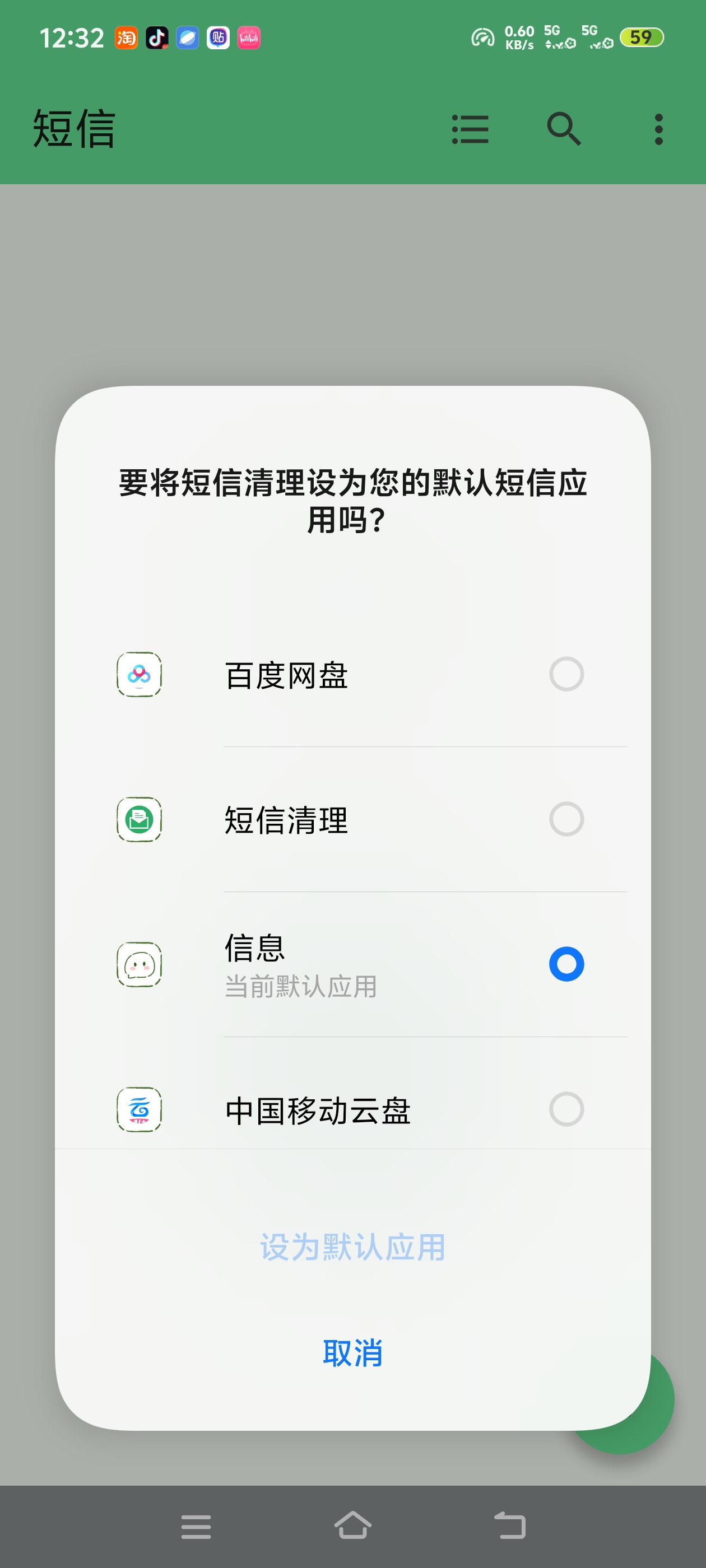 垃圾短信堆爆满？短信清理一键筛选，批量删除营销短信第4张插图