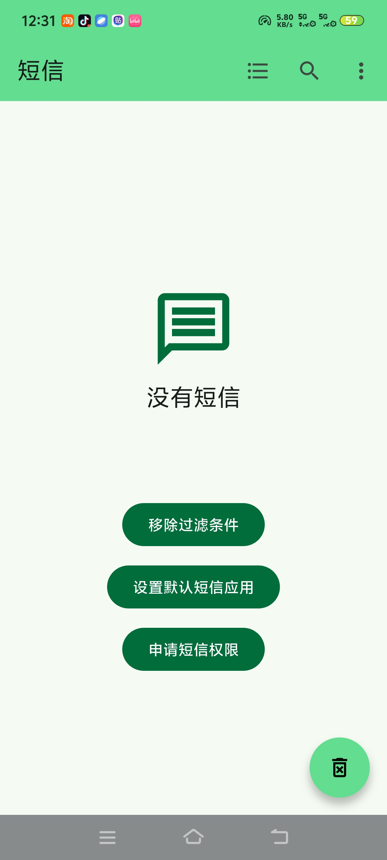 垃圾短信堆爆满？短信清理一键筛选，批量删除营销短信第6张插图
