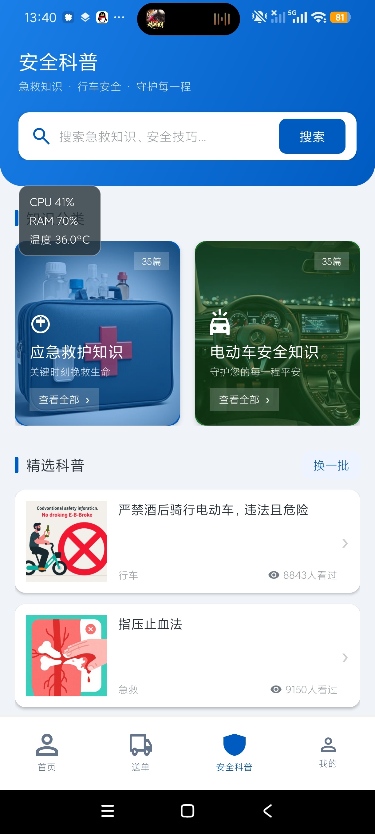 楼栋速通快找外卖配送找楼帮手提升工作效率第7张插图