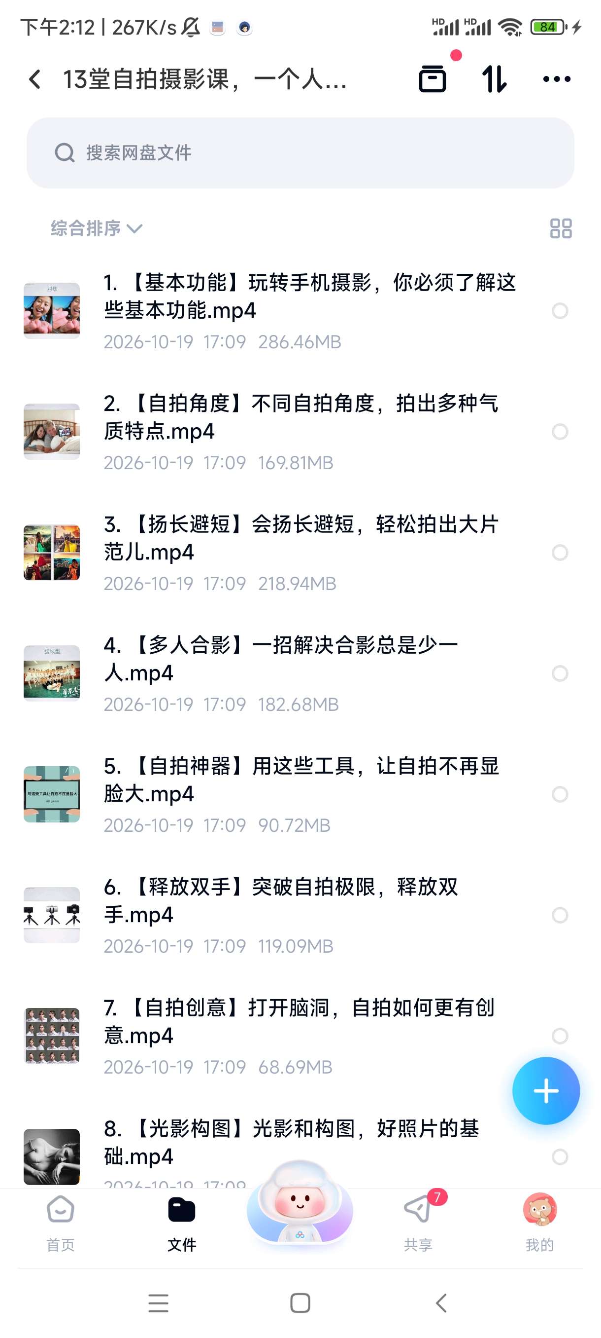13堂自拍摄影课，一个人也能拍出艺术照质感第4张插图
