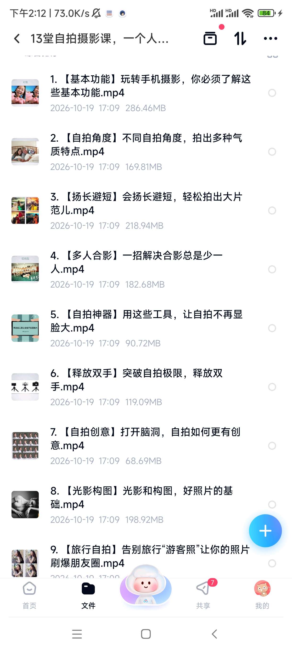 13堂自拍摄影课，一个人也能拍出艺术照质感第5张插图