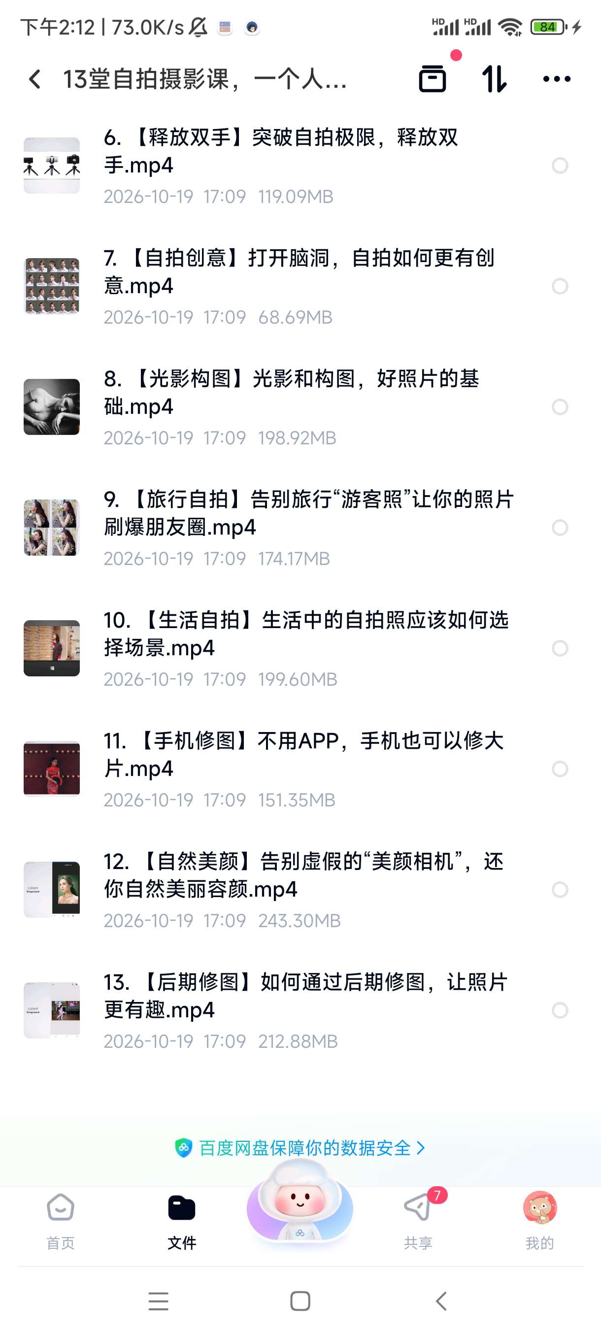13堂自拍摄影课，一个人也能拍出艺术照质感第6张插图