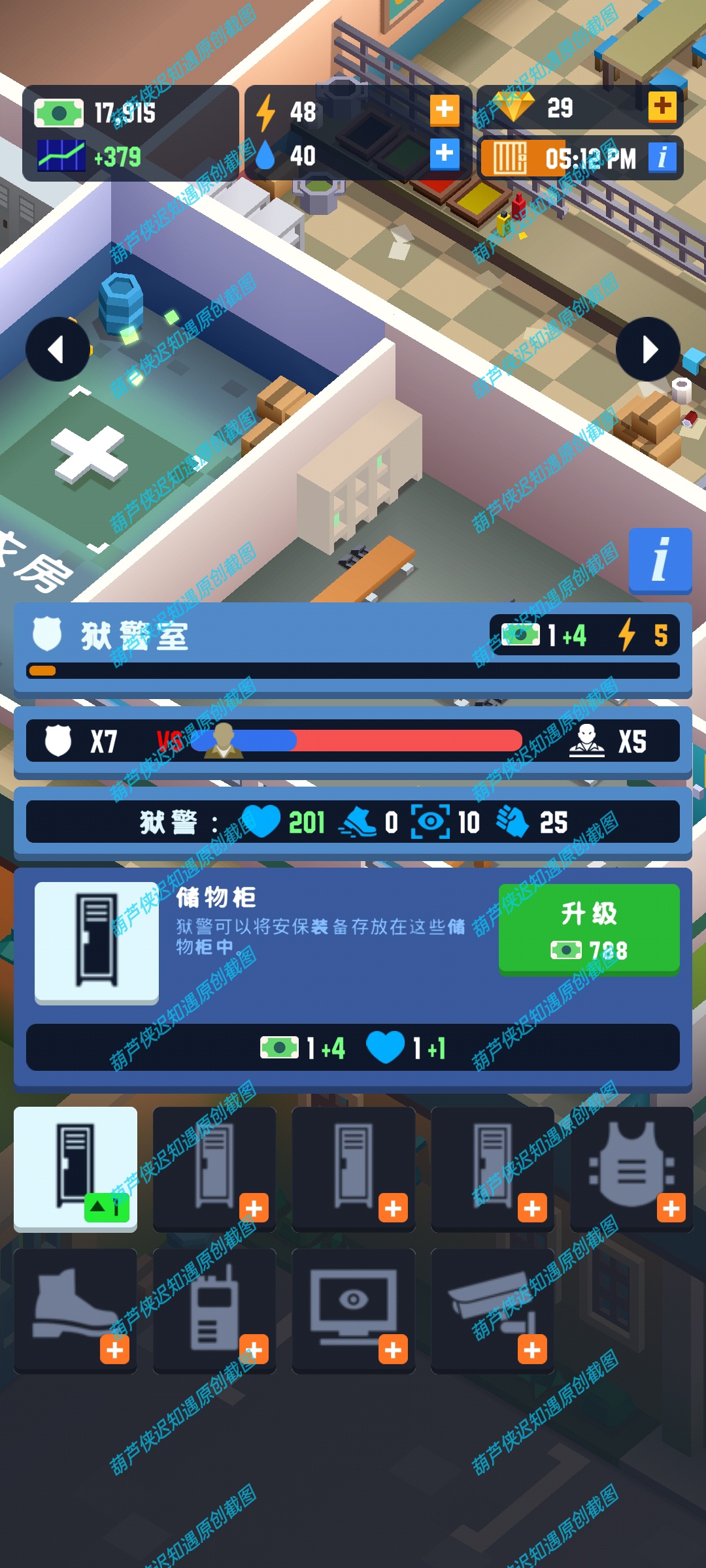 手游推荐监狱大亨/监狱帝国大亨-无限资源版成为监狱之王第12张插图 手游推荐监狱大亨/监狱帝国大亨-无限资源版成为监狱之王第12张插图