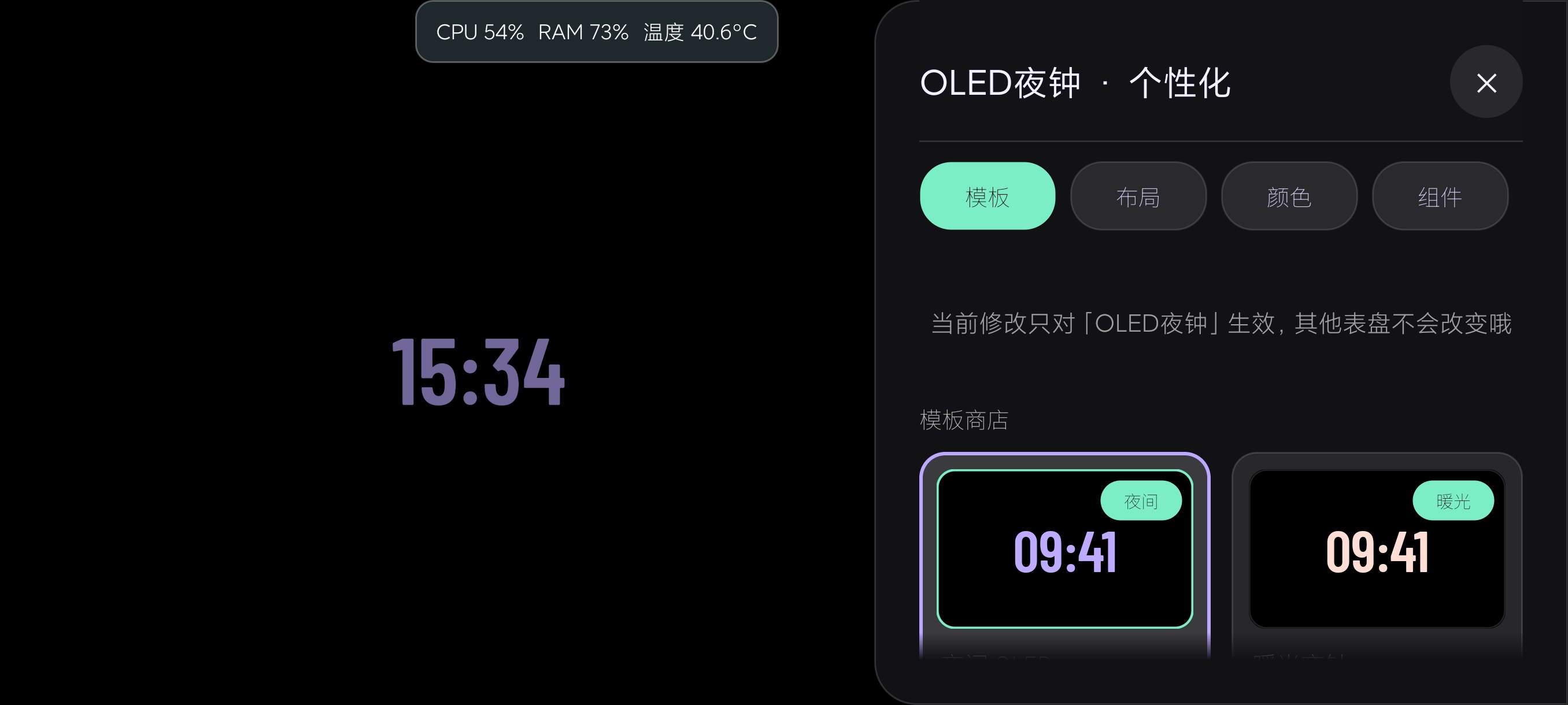 电子翻页时刻表OLED个性翻页时钟解锁高级版第7张插图