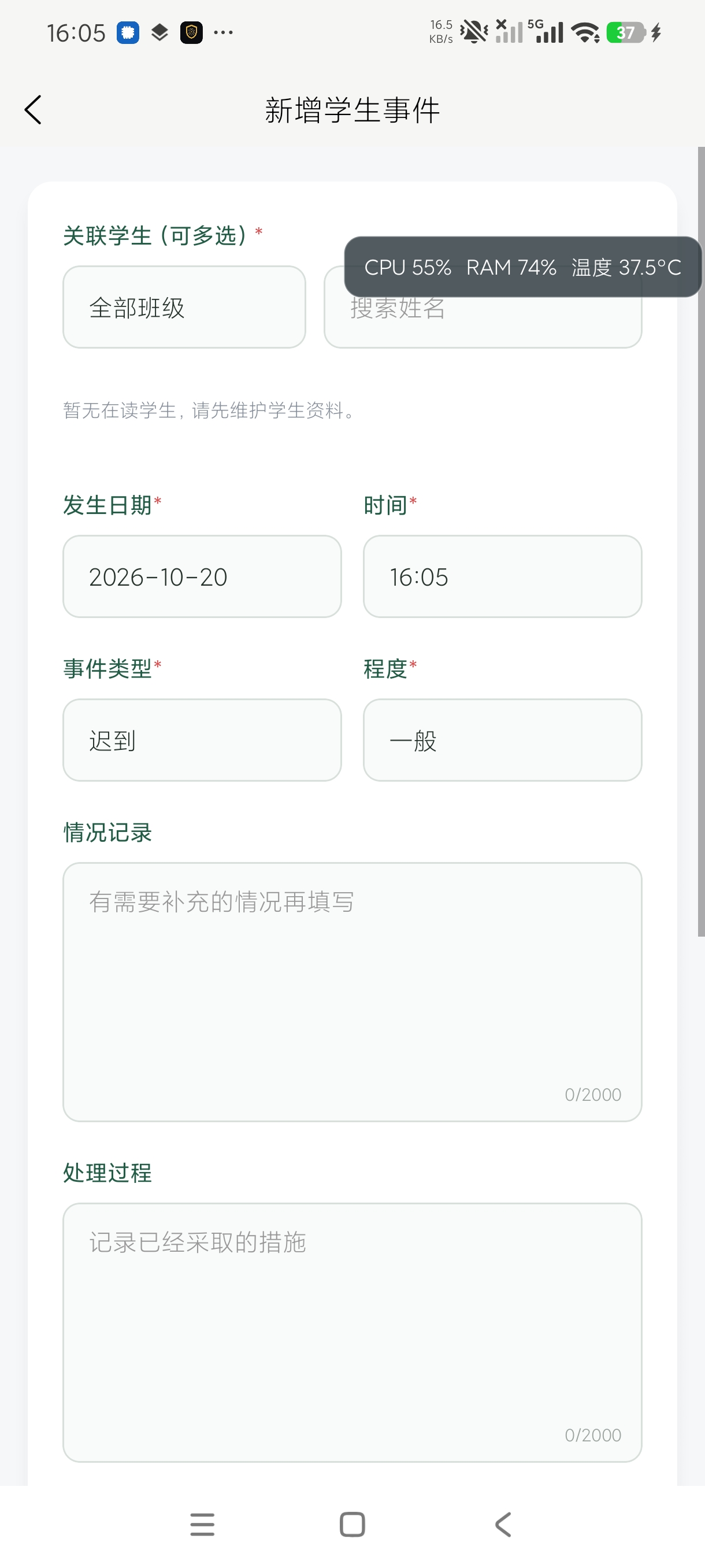 教师小助手老师备课教务管理工具纯净版第7张插图 教师小助手老师备课教务管理工具纯净版第7张插图