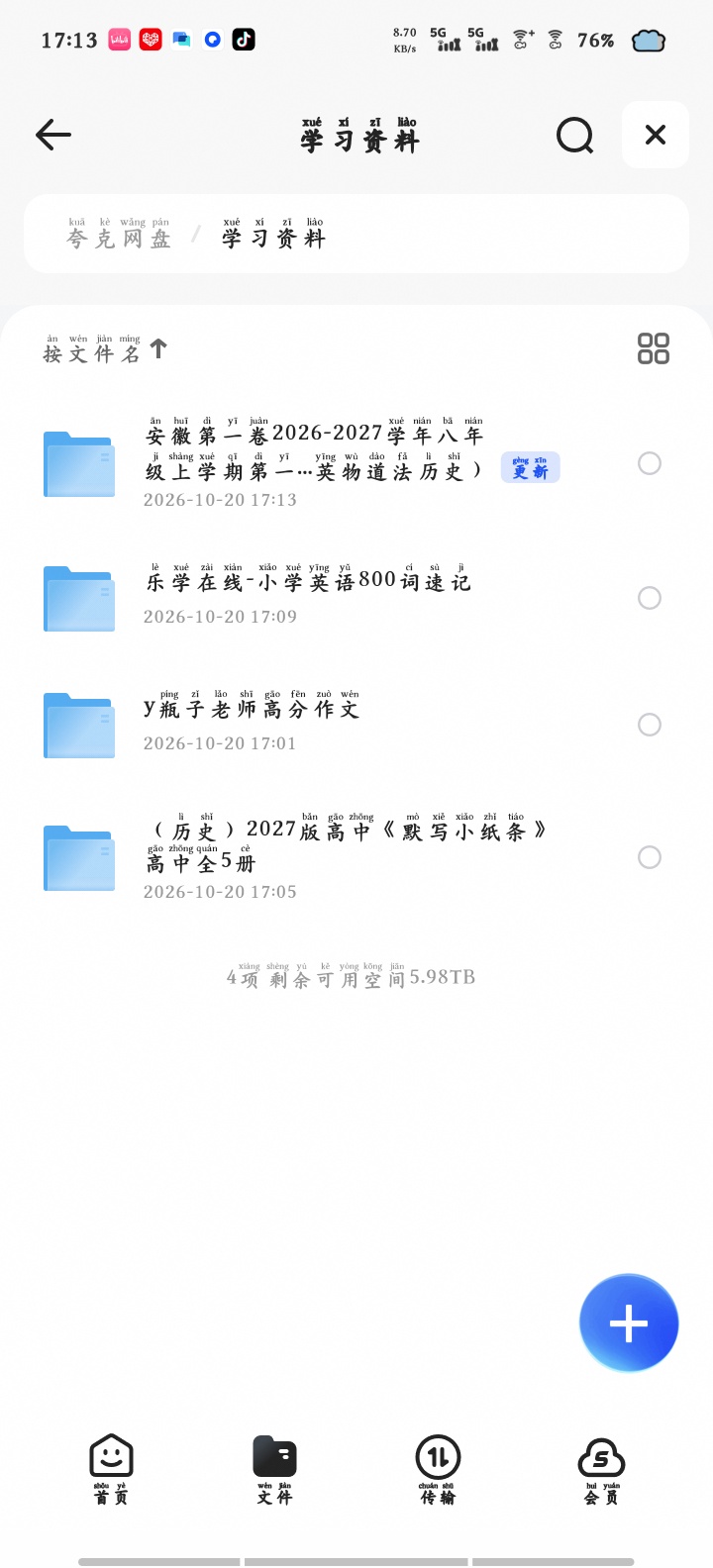 安徽第一卷2026-2027学年八年级上学期第一次月考卷第4张插图