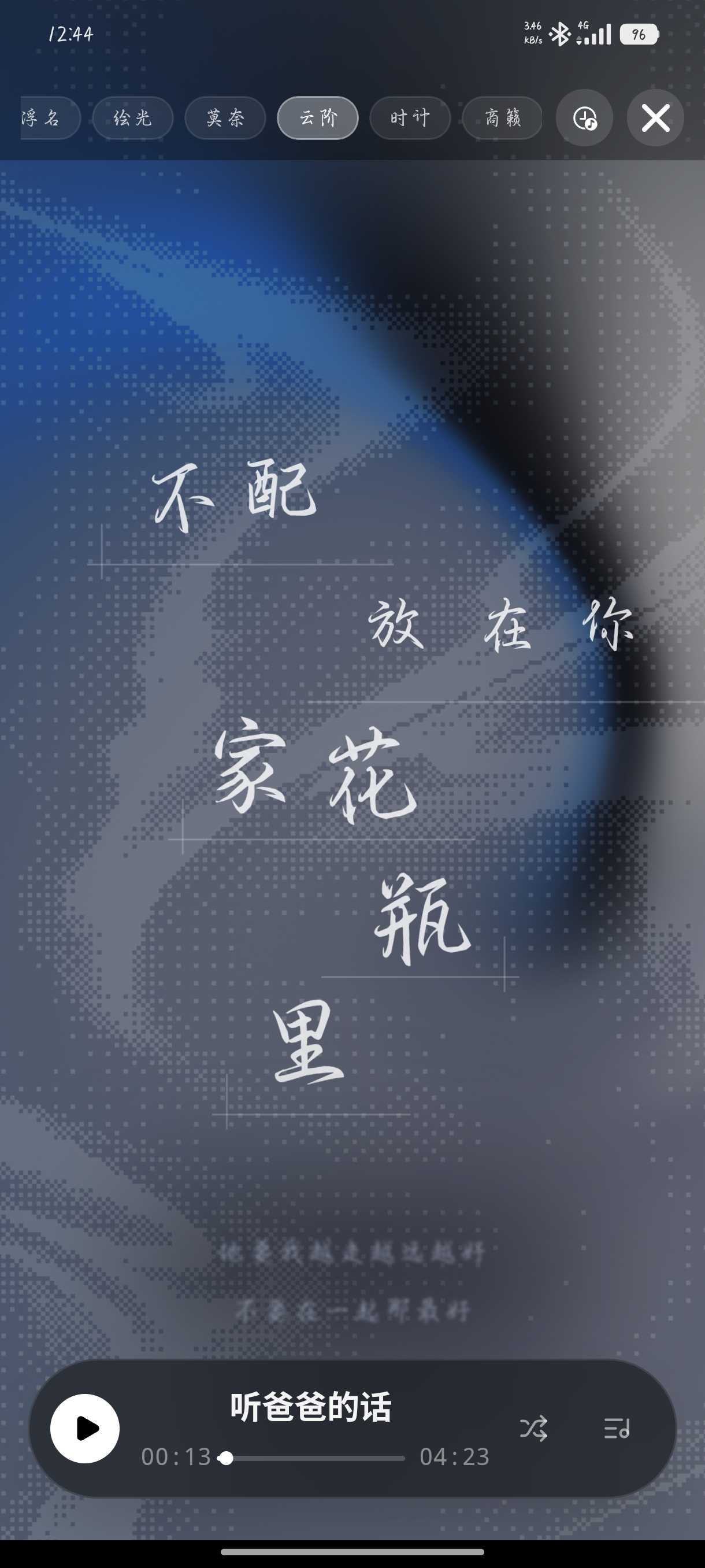 LX落雪音乐搭配抖音很火的folia动起来的歌词改版第5张插图