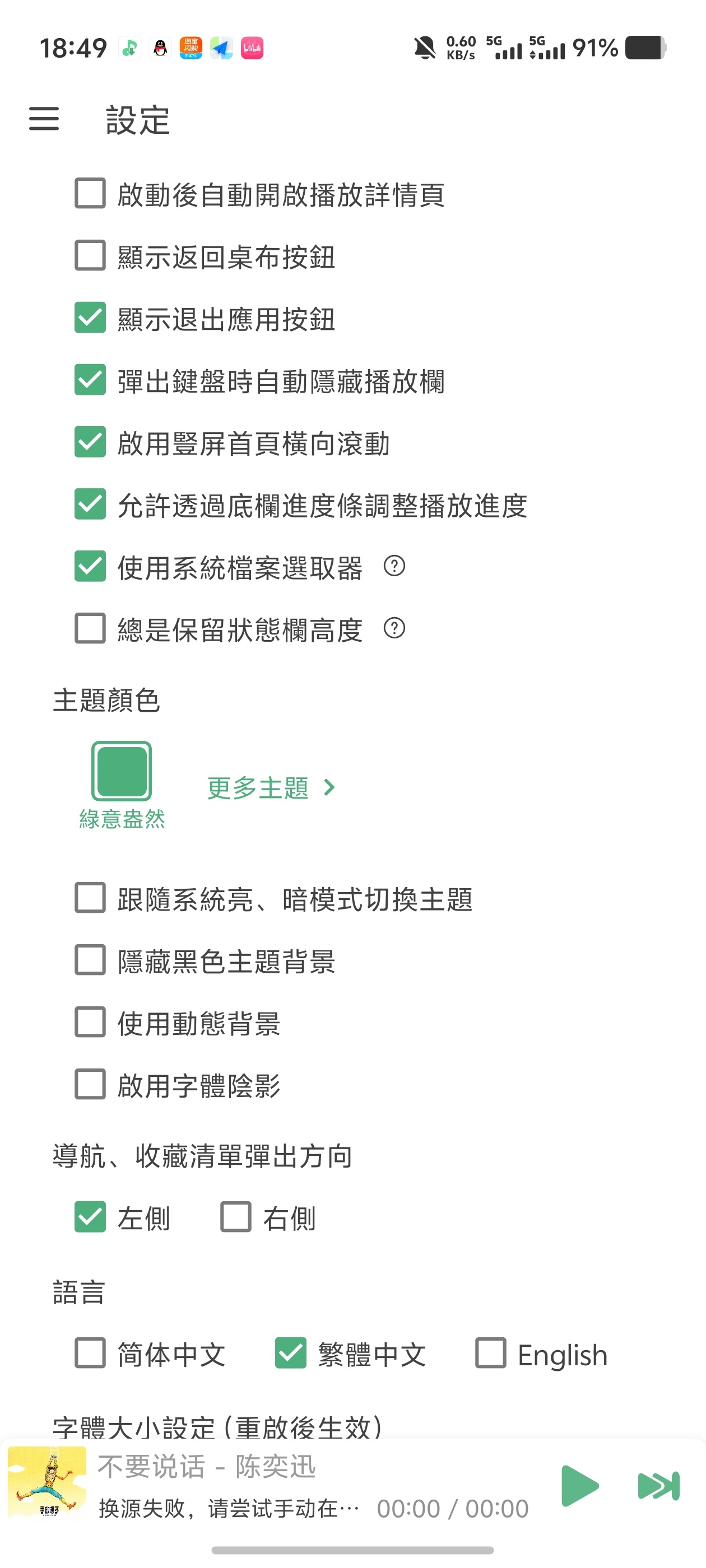 LX落雪音乐搭配抖音很火的folia动起来的歌词改版第6张插图