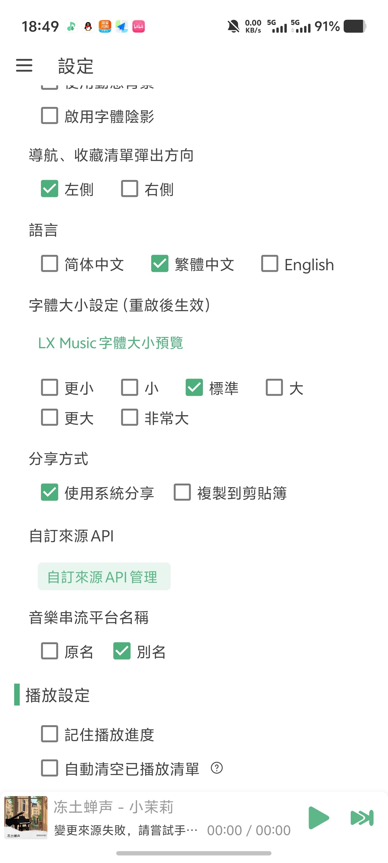 LX落雪音乐搭配抖音很火的folia动起来的歌词改版第7张插图 LX落雪音乐搭配抖音很火的folia动起来的歌词改版第7张插图
