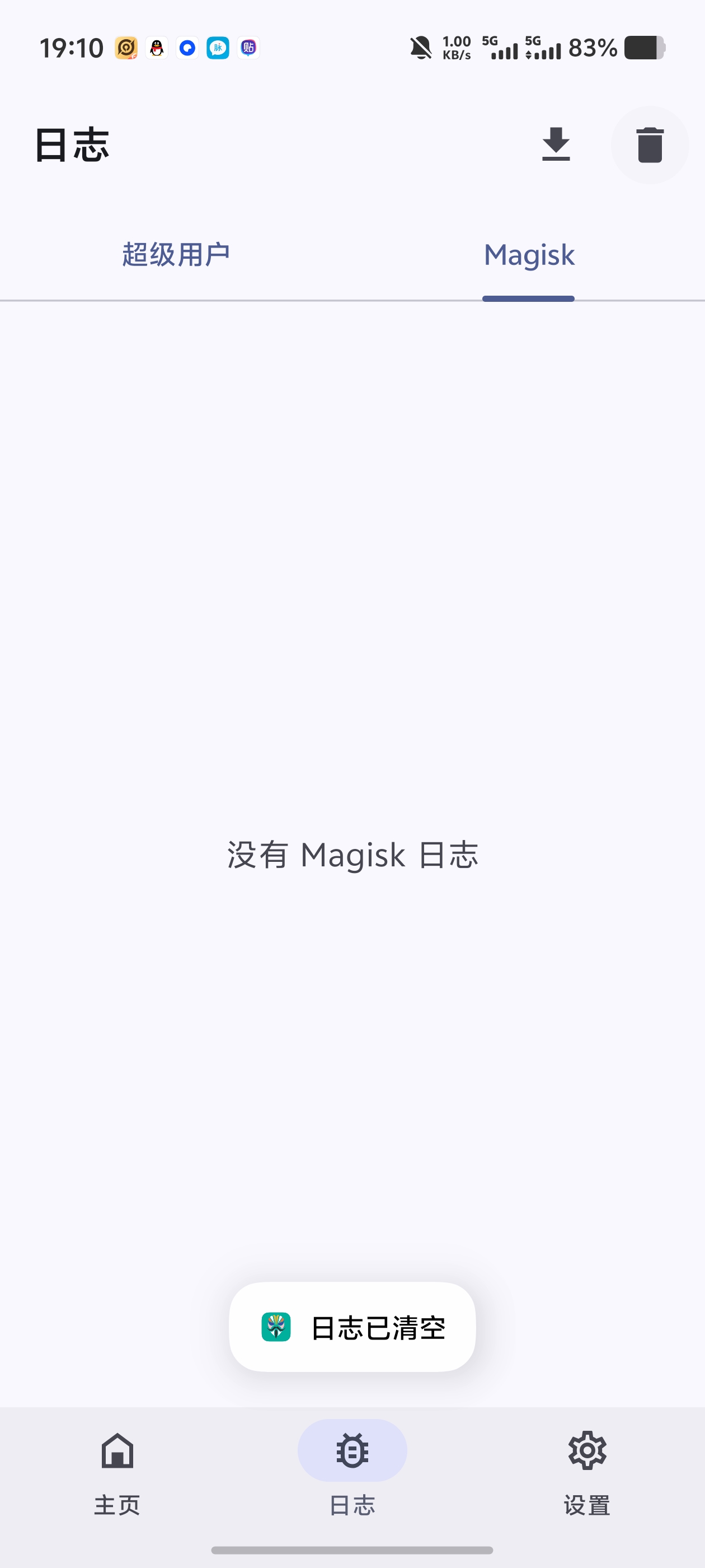 Magisk！面具工具支持修改获取超级权限！刷各类模块第6张插图
