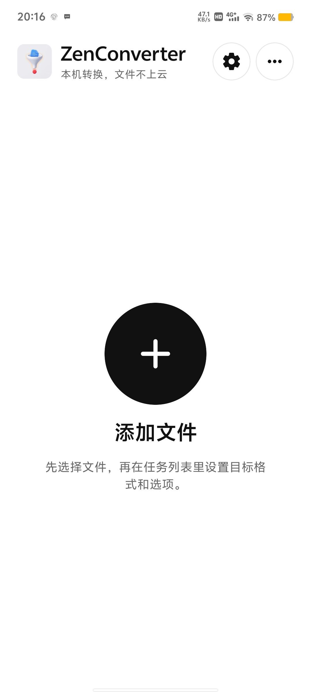 ZenConverter开源版  本地文件格式转换第4张插图