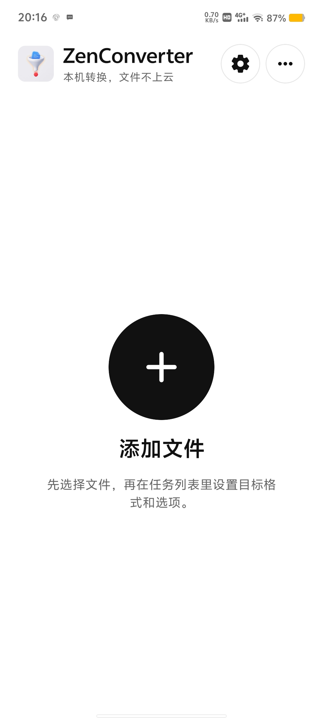ZenConverter开源版  本地文件格式转换第6张插图