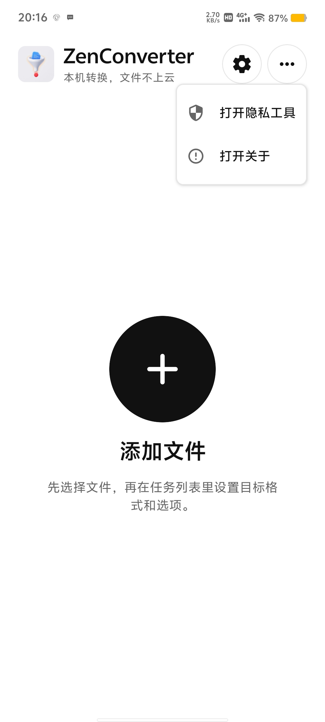 ZenConverter开源版  本地文件格式转换第7张插图