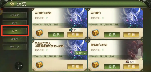 原创攻略龙之谷：启程装备收集怎么玩-启程装备收集玩法攻略。第3张插图
